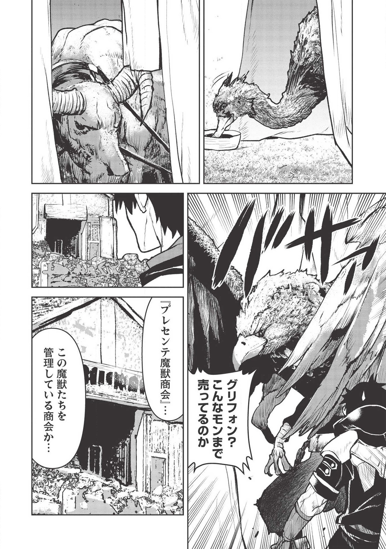 YARITSUKAI TO, KURONEKO - raw - Chapter 18 - https://jpdd.ccdd.to/JPDD/yaritsukaitokuroneko/144020/zxupack5ooi.jpg