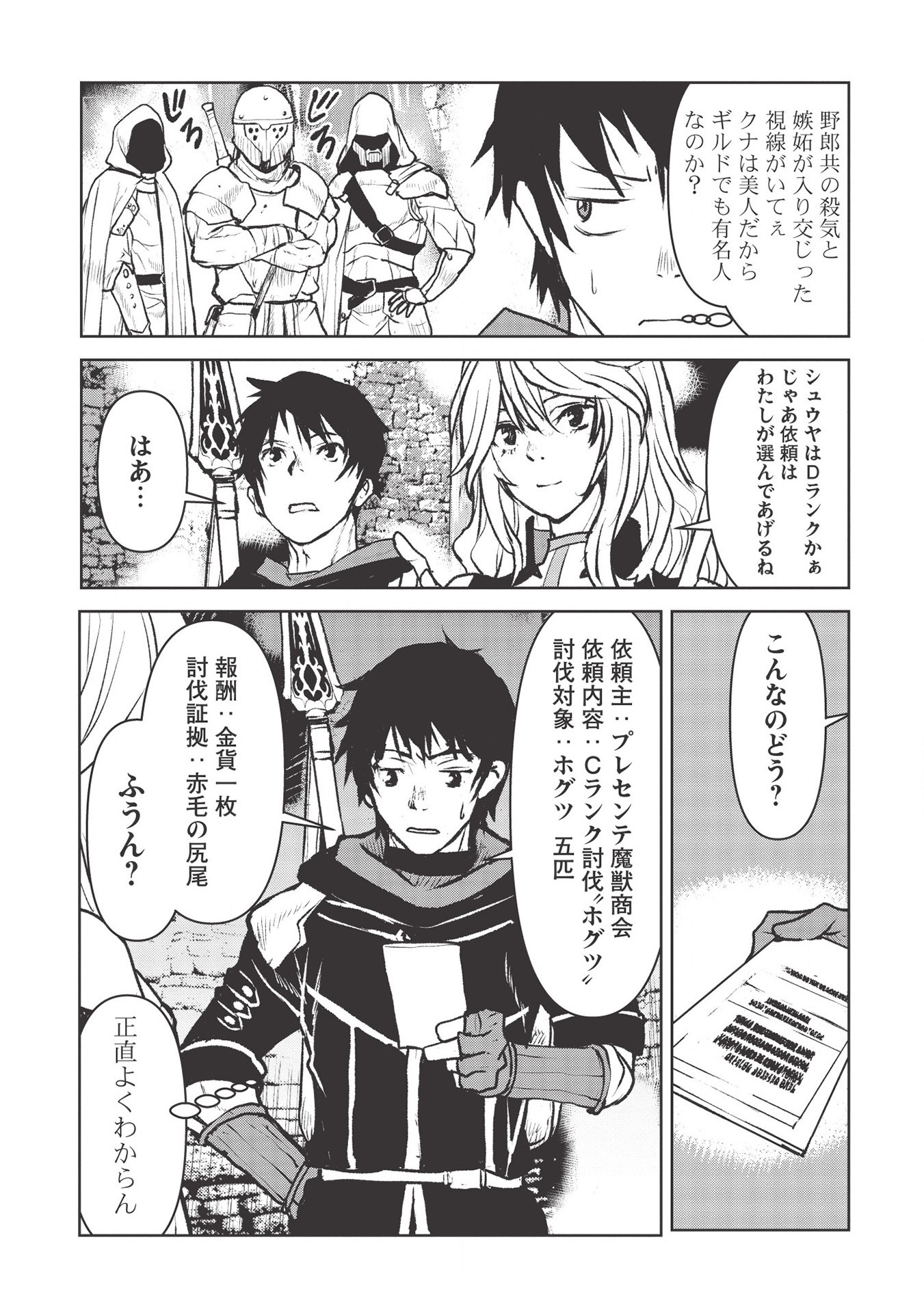 YARITSUKAI TO, KURONEKO - raw - Chapter 19 - https://jpdd.ccdd.to/JPDD/yaritsukaitokuroneko/150989/1jgou5gubak.jpg