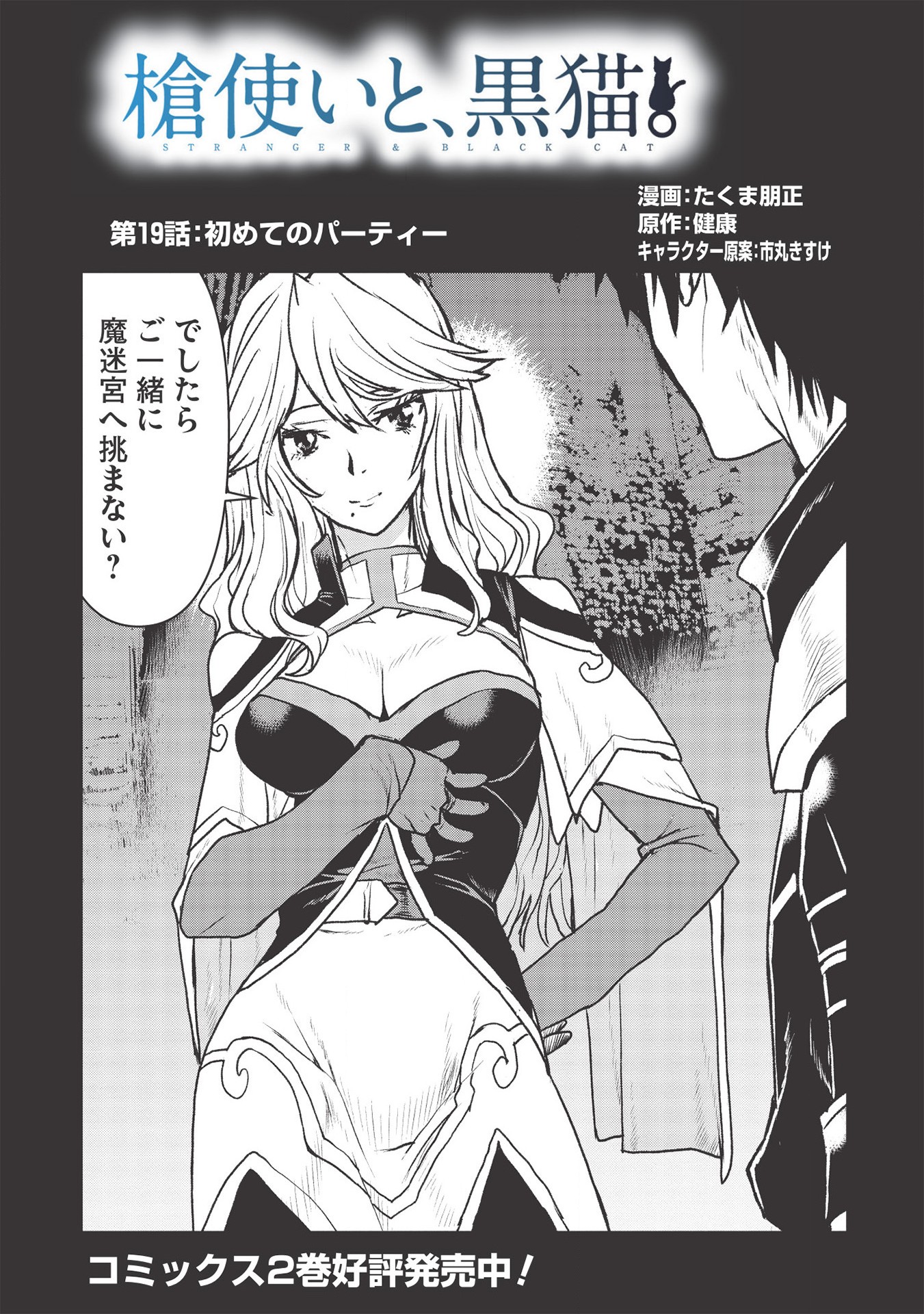 YARITSUKAI TO, KURONEKO - raw - Chapter 19 - https://jpdd.ccdd.to/JPDD/yaritsukaitokuroneko/150989/45z0a35a3wy.jpg