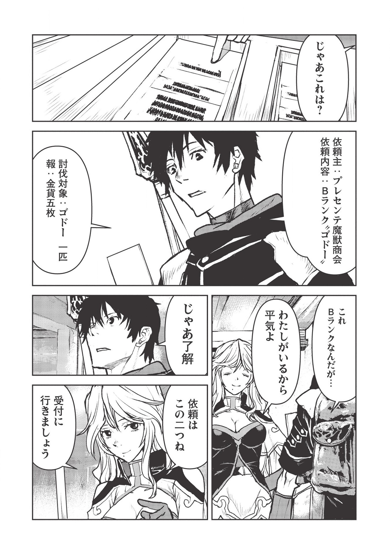 YARITSUKAI TO, KURONEKO - raw - Chapter 19 - https://jpdd.ccdd.to/JPDD/yaritsukaitokuroneko/150989/4uvxtbdm4bf.jpg