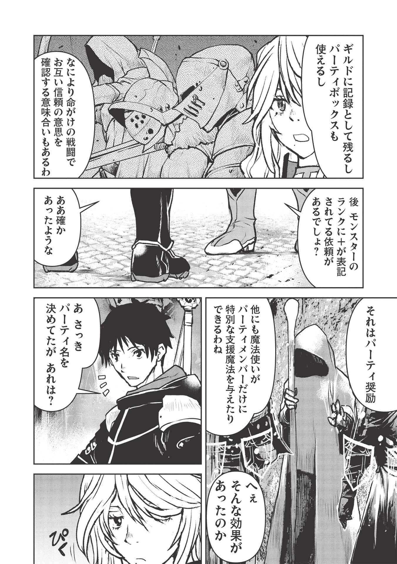 YARITSUKAI TO, KURONEKO - raw - Chapter 19 - https://jpdd.ccdd.to/JPDD/yaritsukaitokuroneko/150989/j20i4w3spiw.jpg