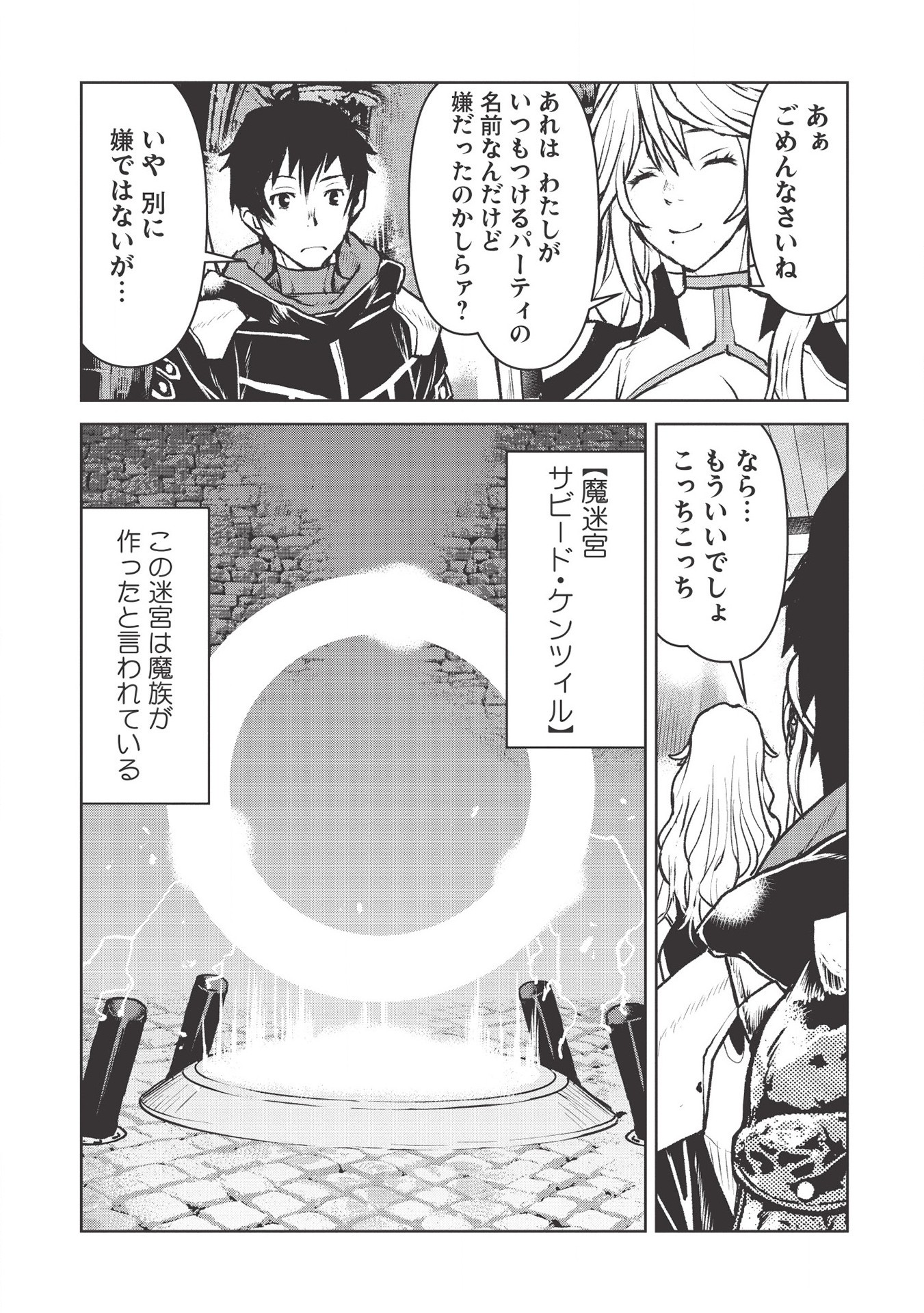 YARITSUKAI TO, KURONEKO - raw - Chapter 19 - https://jpdd.ccdd.to/JPDD/yaritsukaitokuroneko/150989/o2aylcxlerf.jpg