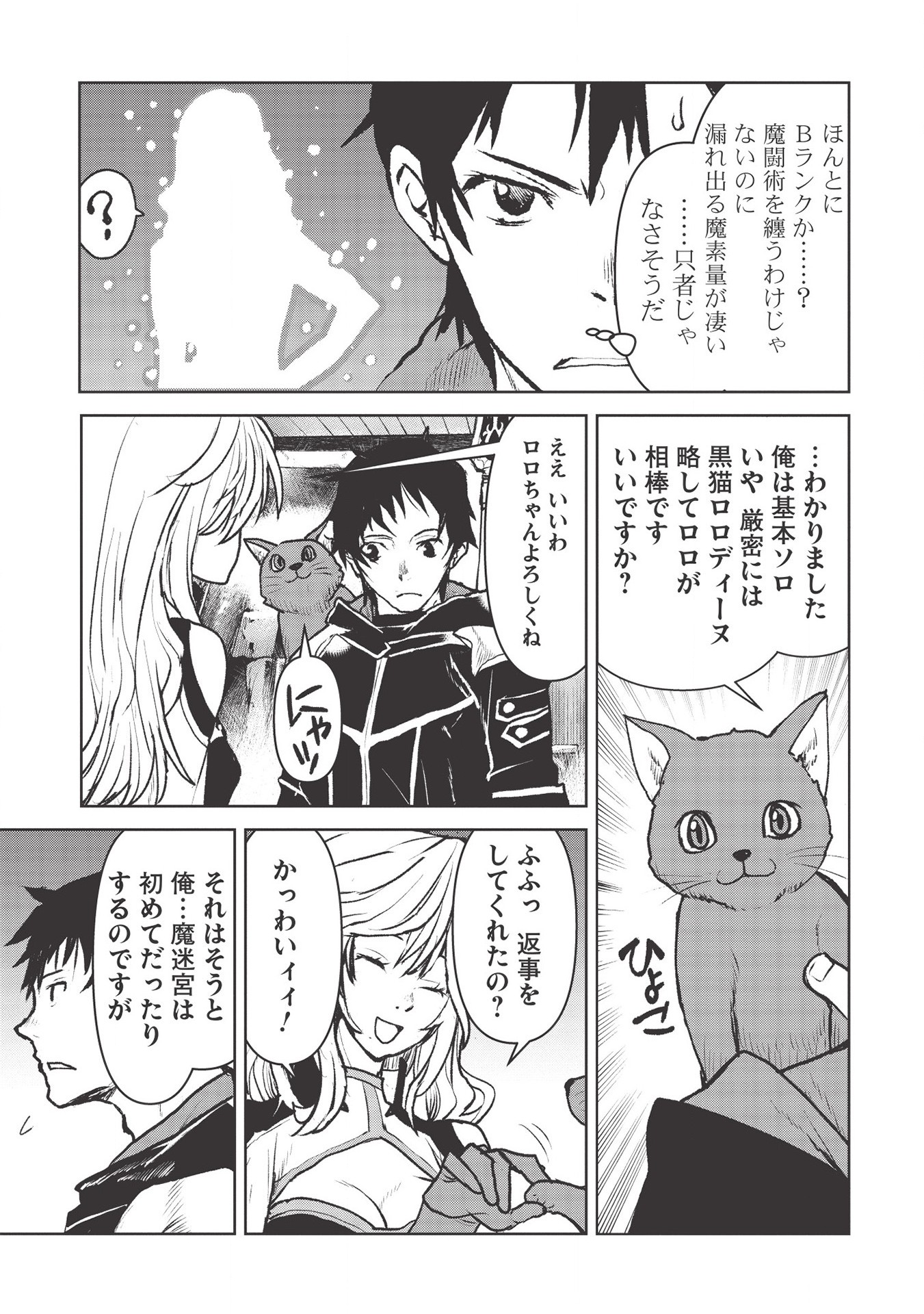 YARITSUKAI TO, KURONEKO - raw - Chapter 19 - https://jpdd.ccdd.to/JPDD/yaritsukaitokuroneko/150989/v3lcd3rzjdi.jpg