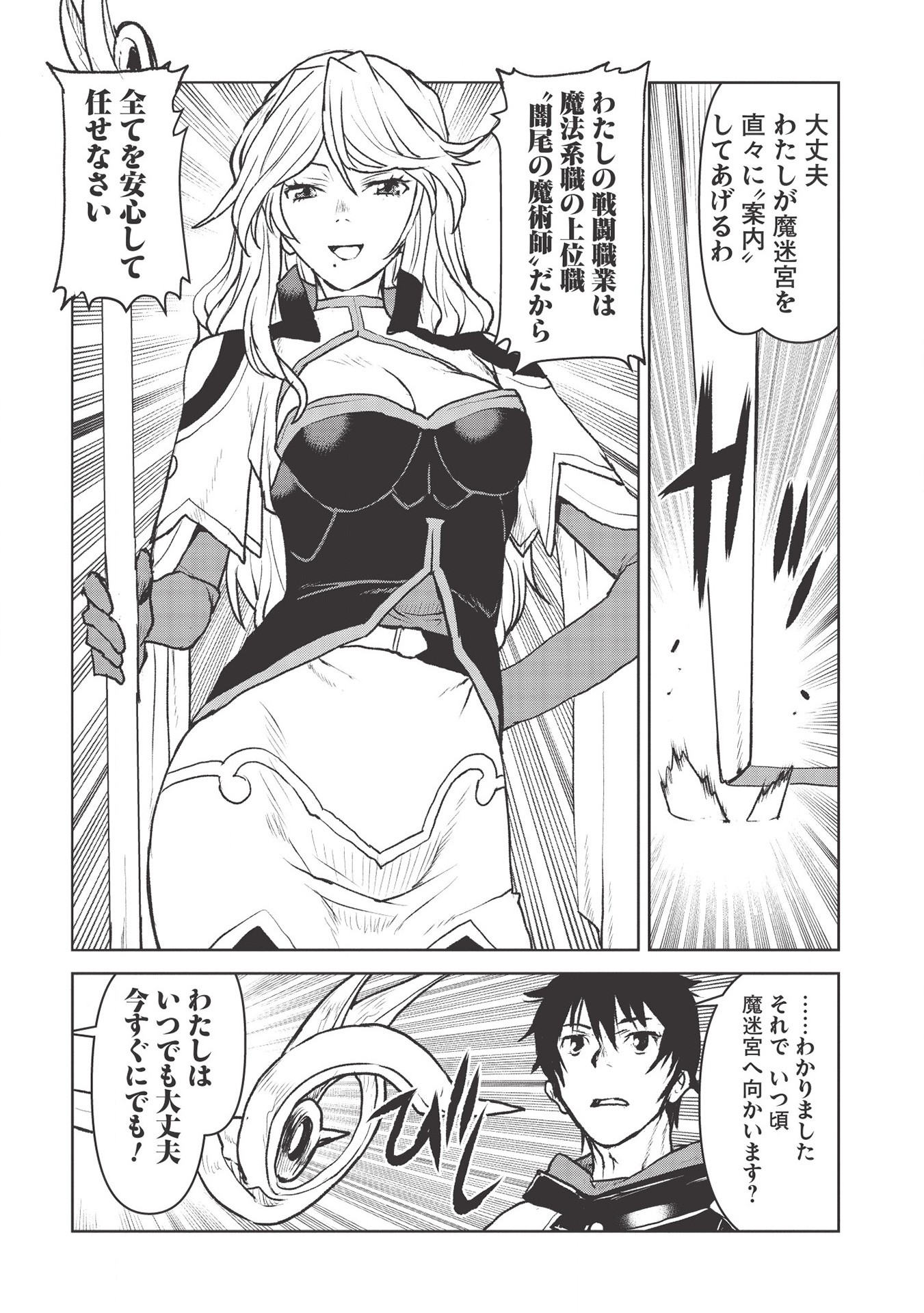 YARITSUKAI TO, KURONEKO - raw - Chapter 19 - https://jpdd.ccdd.to/JPDD/yaritsukaitokuroneko/150989/wjrnnl1blmo.jpg