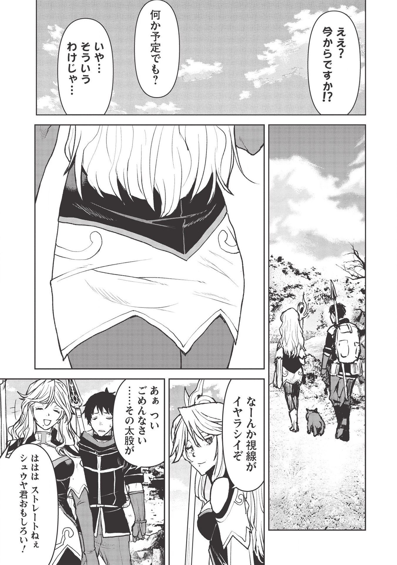 YARITSUKAI TO, KURONEKO - raw - Chapter 19 - https://jpdd.ccdd.to/JPDD/yaritsukaitokuroneko/150989/wyljbdc2f1q.jpg