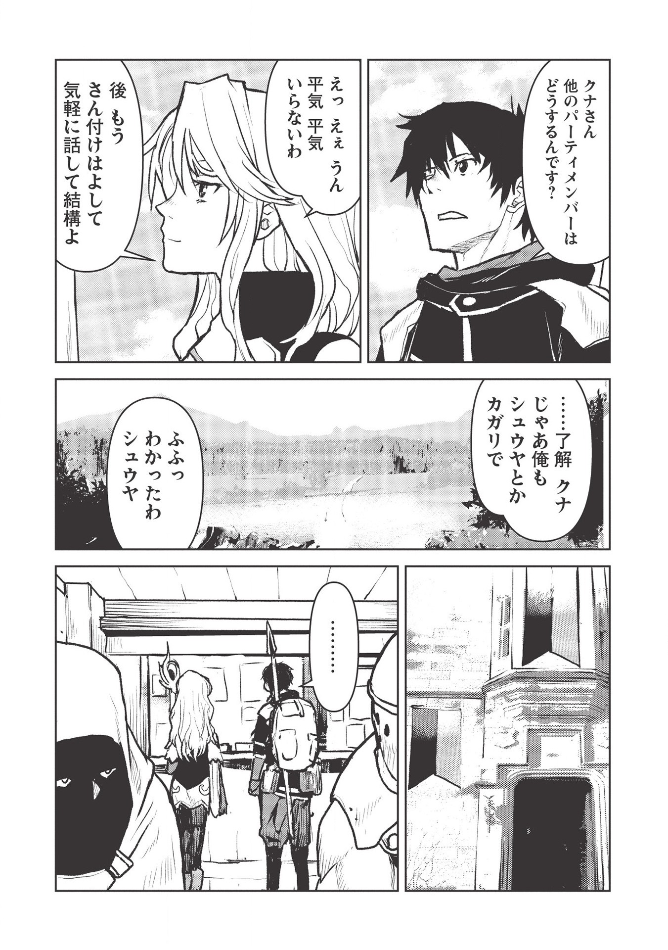 YARITSUKAI TO, KURONEKO - raw - Chapter 19 - https://jpdd.ccdd.to/JPDD/yaritsukaitokuroneko/150989/xhsif0ua00w.jpg