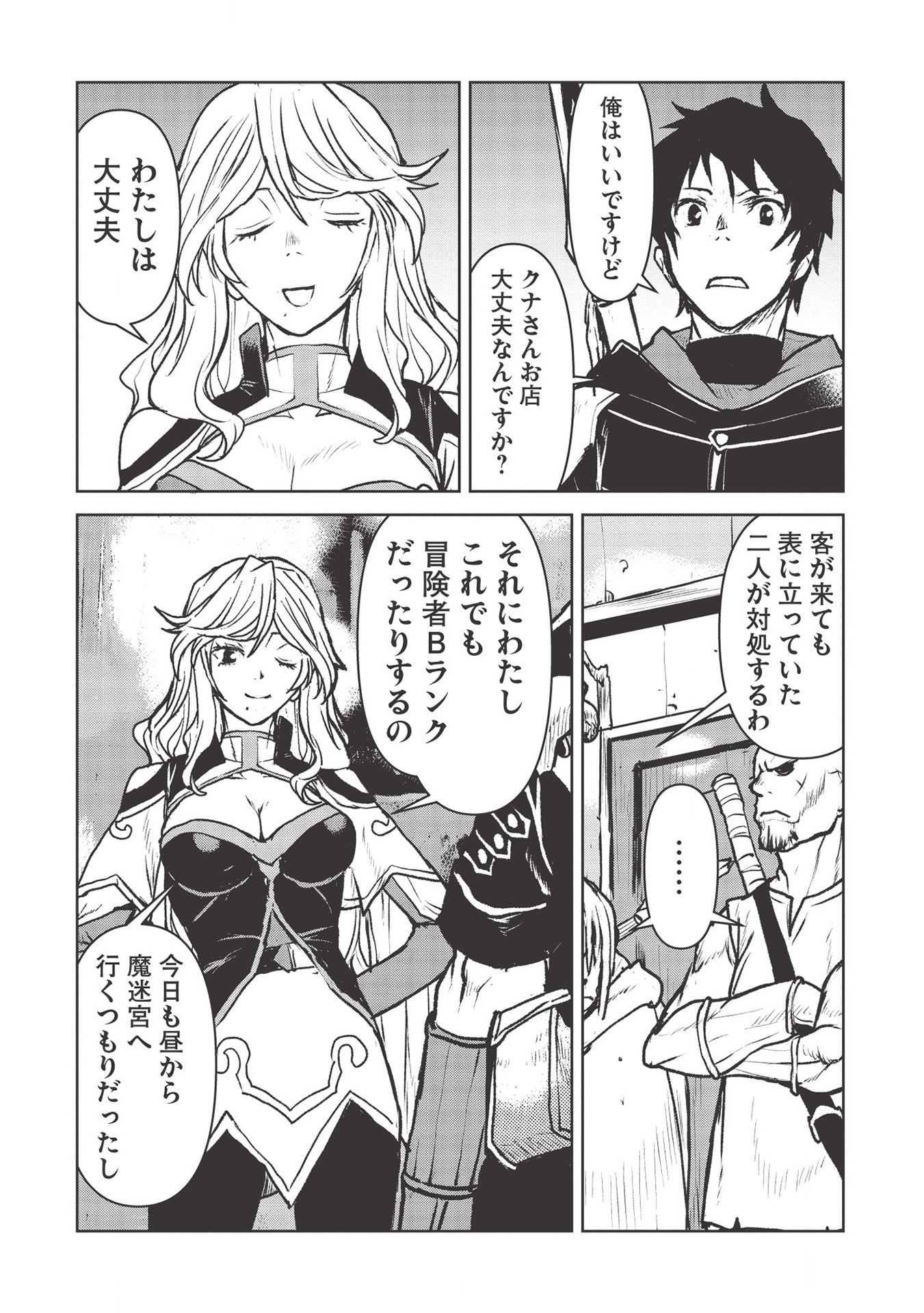 YARITSUKAI TO, KURONEKO - raw - Chapter 19 - https://jpdd.ccdd.to/JPDD/yaritsukaitokuroneko/150989/y5qgrsf01dt.jpg