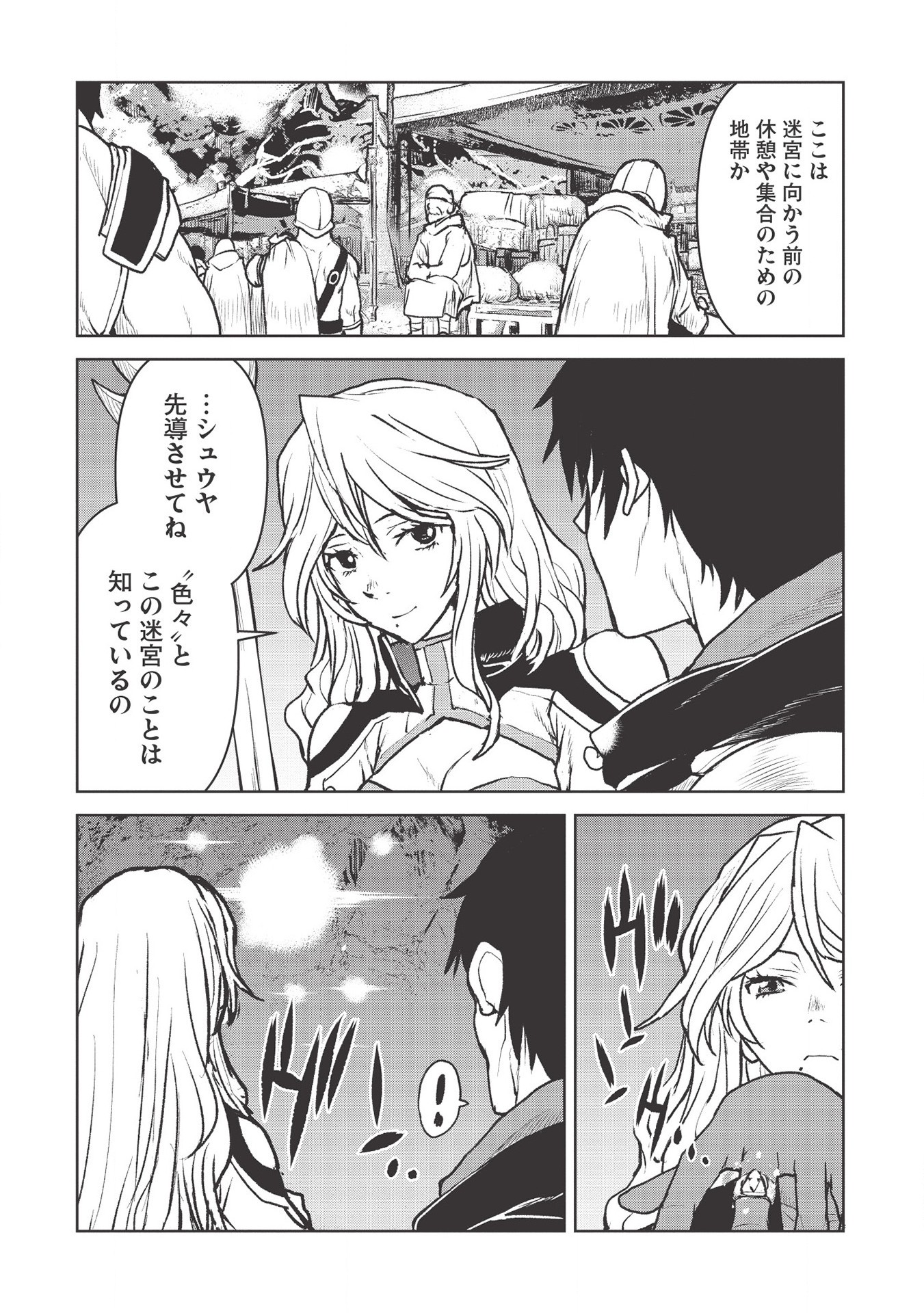 YARITSUKAI TO, KURONEKO - raw - Chapter 20 - https://jpdd.ccdd.to/JPDD/yaritsukaitokuroneko/155207/34zenrgij0h.jpg