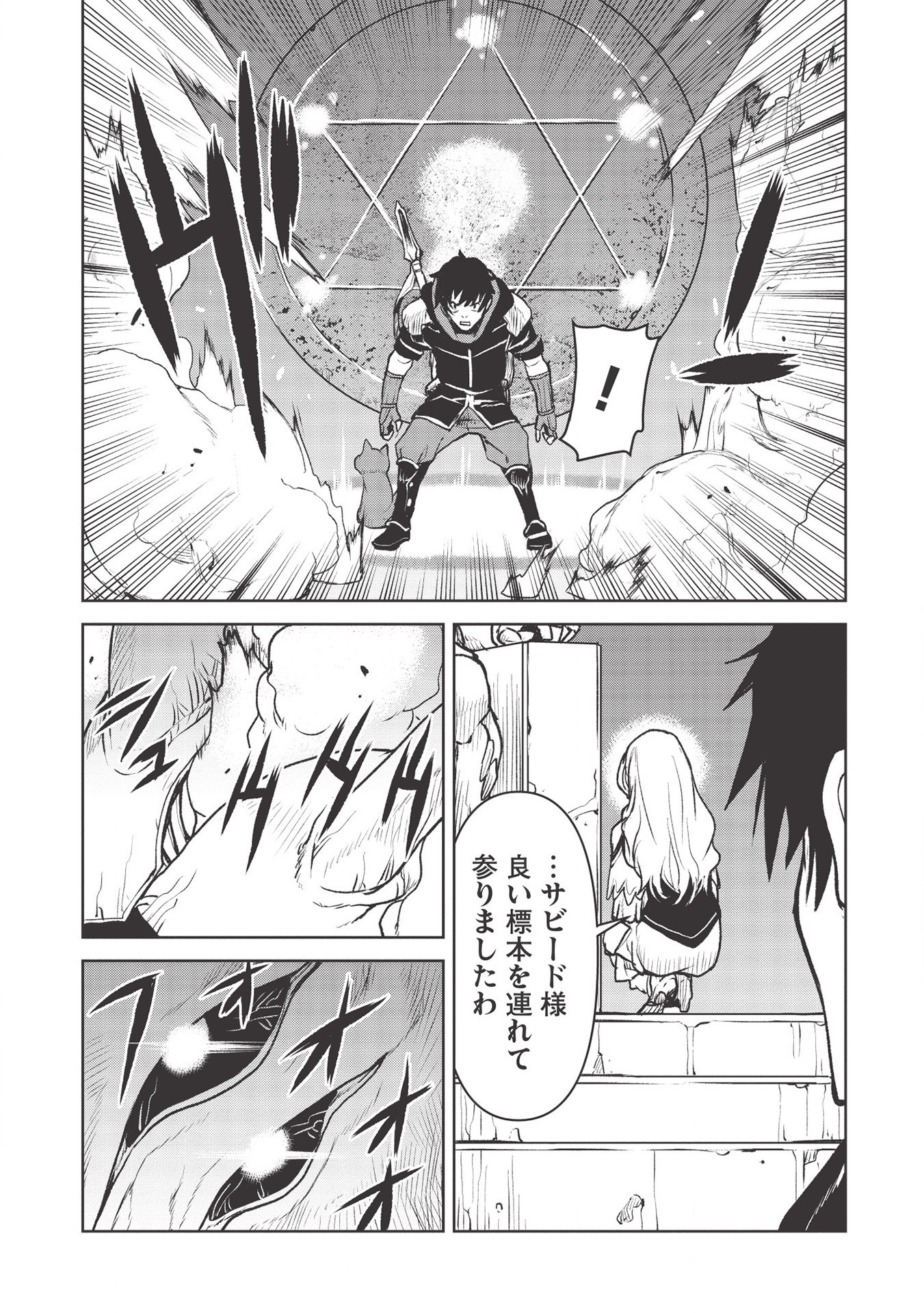 YARITSUKAI TO, KURONEKO - raw - Chapter 20 - https://jpdd.ccdd.to/JPDD/yaritsukaitokuroneko/155207/eb4ttpnfqwj.jpg