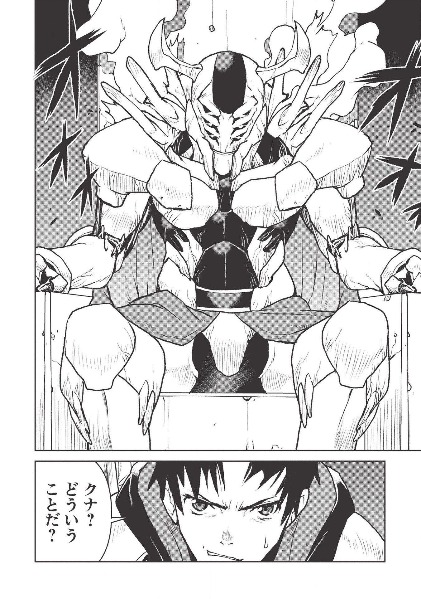 YARITSUKAI TO, KURONEKO - raw - Chapter 20 - https://jpdd.ccdd.to/JPDD/yaritsukaitokuroneko/155207/end0pzjulws.jpg