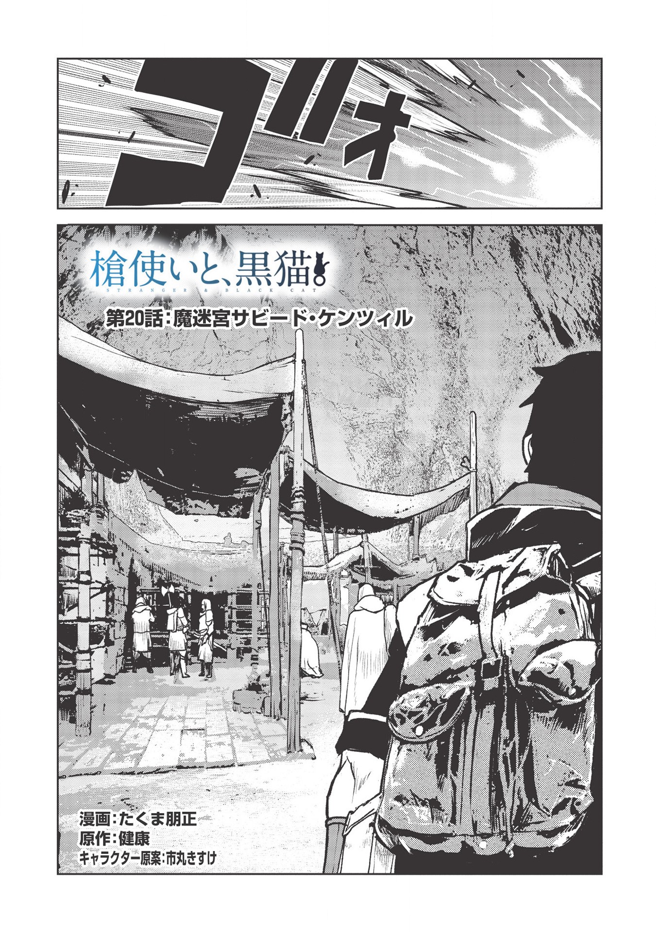 YARITSUKAI TO, KURONEKO - raw - Chapter 20 - https://jpdd.ccdd.to/JPDD/yaritsukaitokuroneko/155207/gdjhdjqxl4u.jpg