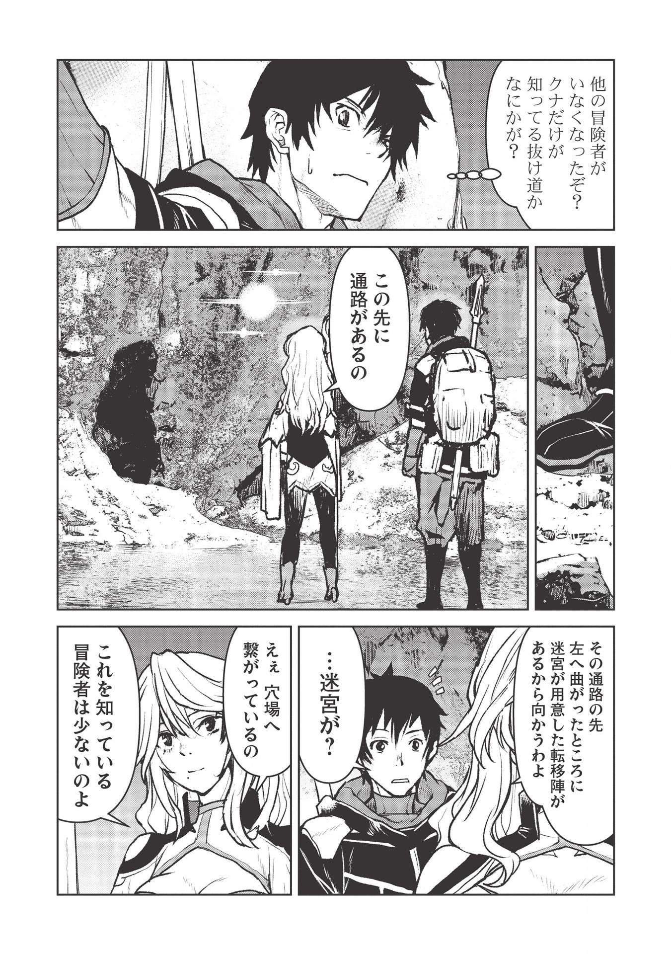 YARITSUKAI TO, KURONEKO - raw - Chapter 20 - https://jpdd.ccdd.to/JPDD/yaritsukaitokuroneko/155207/lyadv5eut0y.jpg
