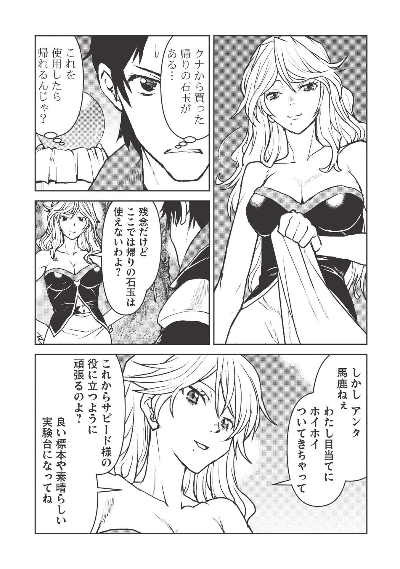 YARITSUKAI TO, KURONEKO - raw - Chapter 20 - https://jpdd.ccdd.to/JPDD/yaritsukaitokuroneko/155207/ozvj1smer1o.jpg