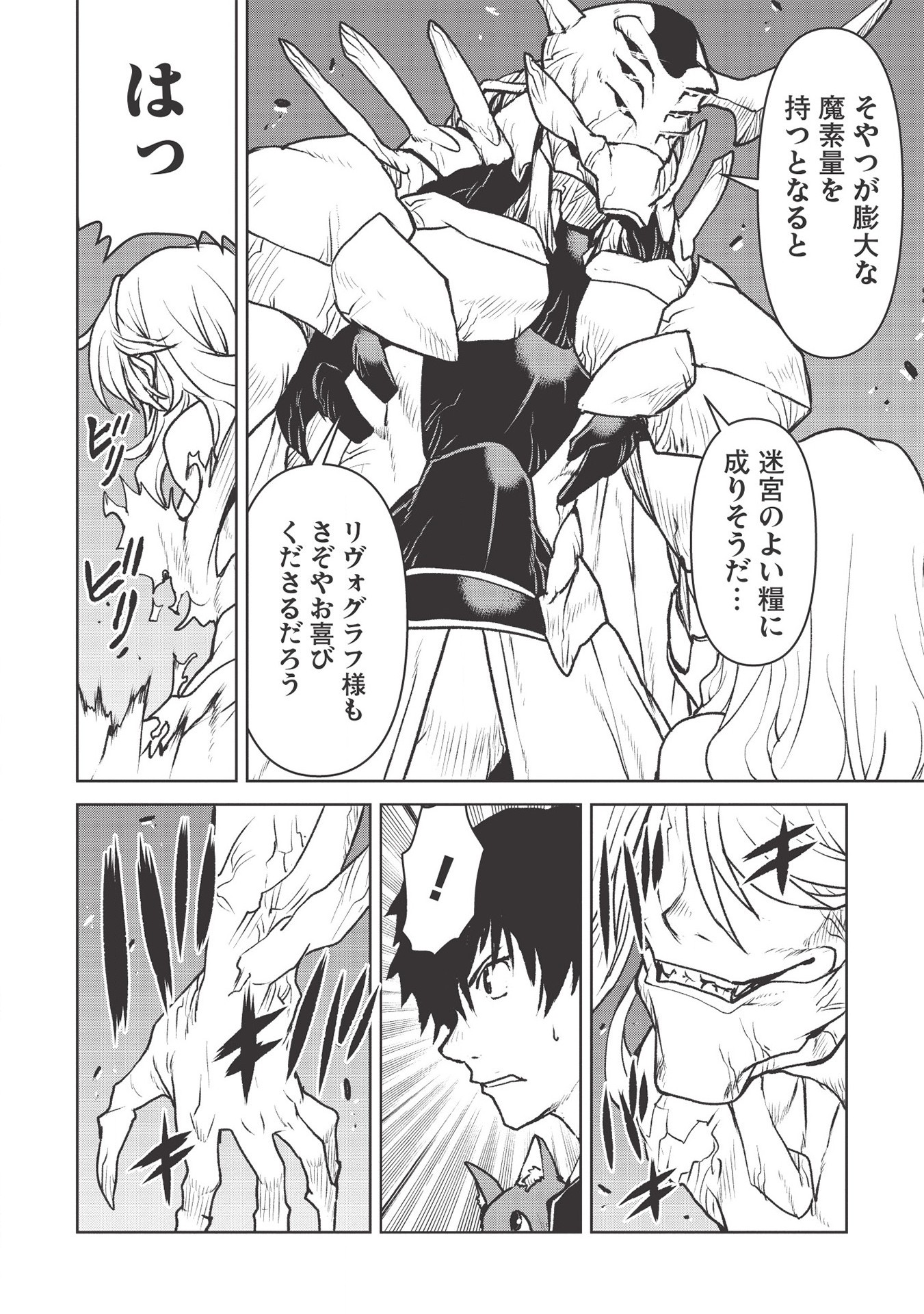 YARITSUKAI TO, KURONEKO - raw - Chapter 20 - https://jpdd.ccdd.to/JPDD/yaritsukaitokuroneko/155207/piwla1qjt5h.jpg