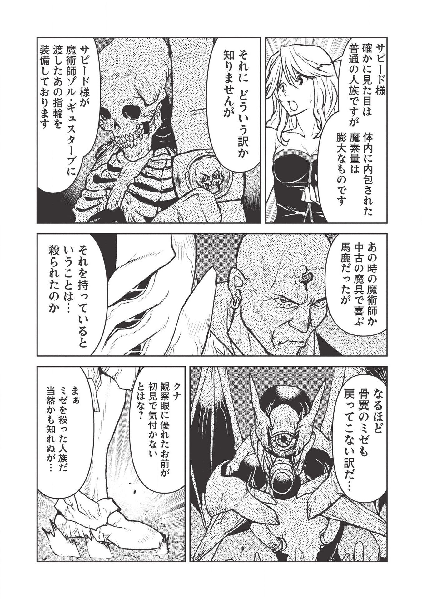 YARITSUKAI TO, KURONEKO - raw - Chapter 20 - https://jpdd.ccdd.to/JPDD/yaritsukaitokuroneko/155207/t4fkk3jewby.jpg
