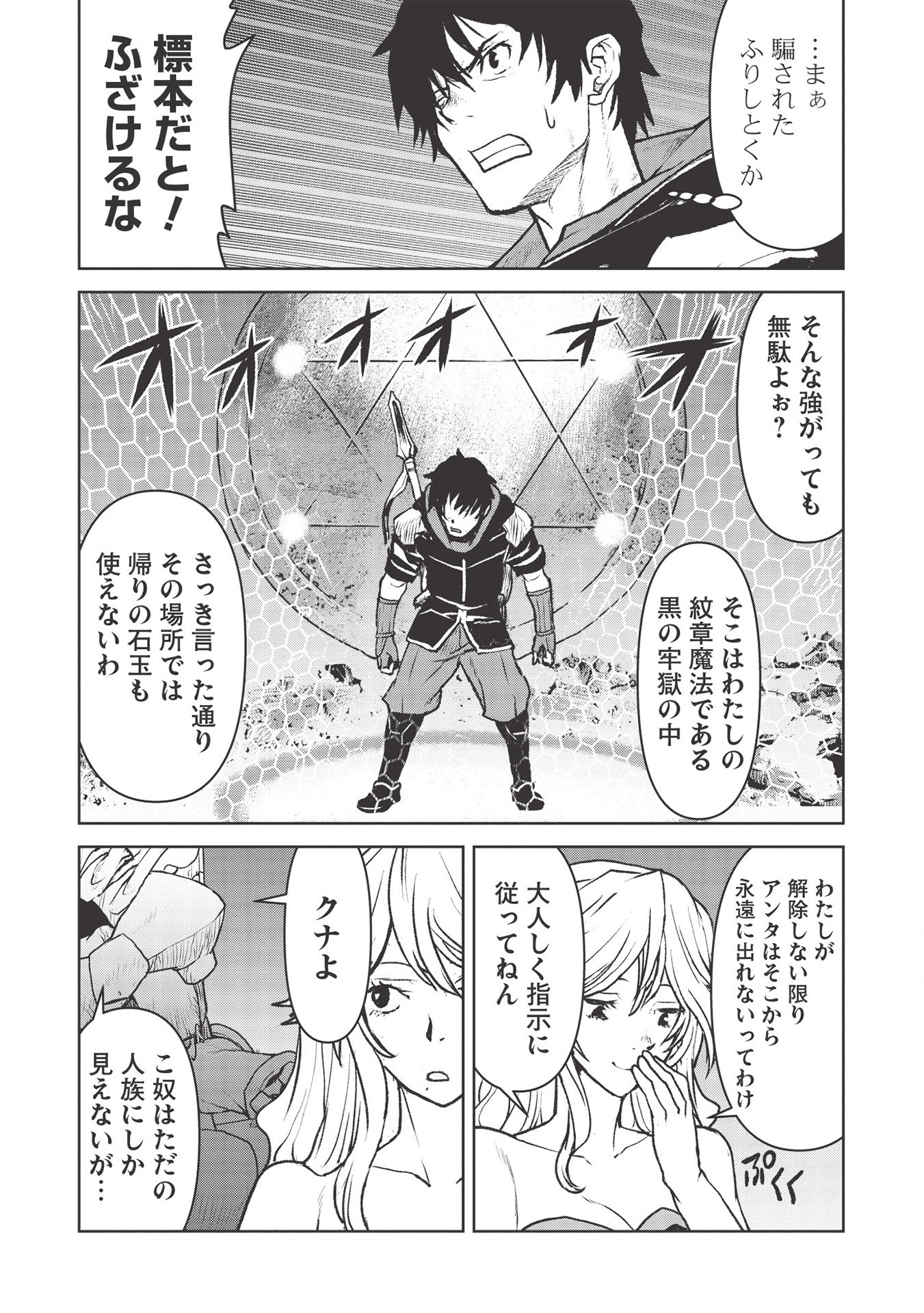 YARITSUKAI TO, KURONEKO - raw - Chapter 20 - https://jpdd.ccdd.to/JPDD/yaritsukaitokuroneko/155207/xxrhavnvn1a.jpg