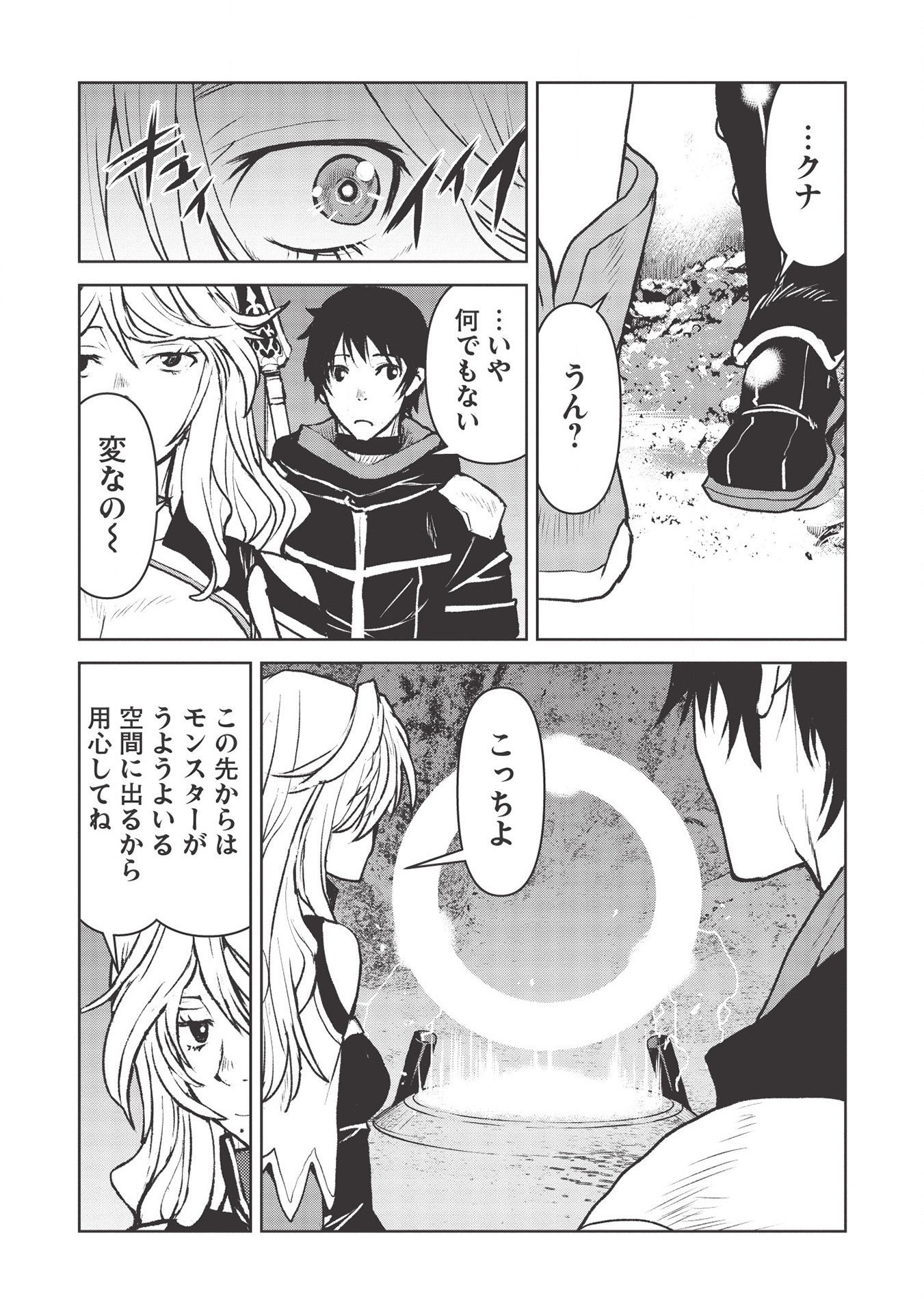 YARITSUKAI TO, KURONEKO - raw - Chapter 20 - https://jpdd.ccdd.to/JPDD/yaritsukaitokuroneko/155207/ylqoxm0n4aw.jpg