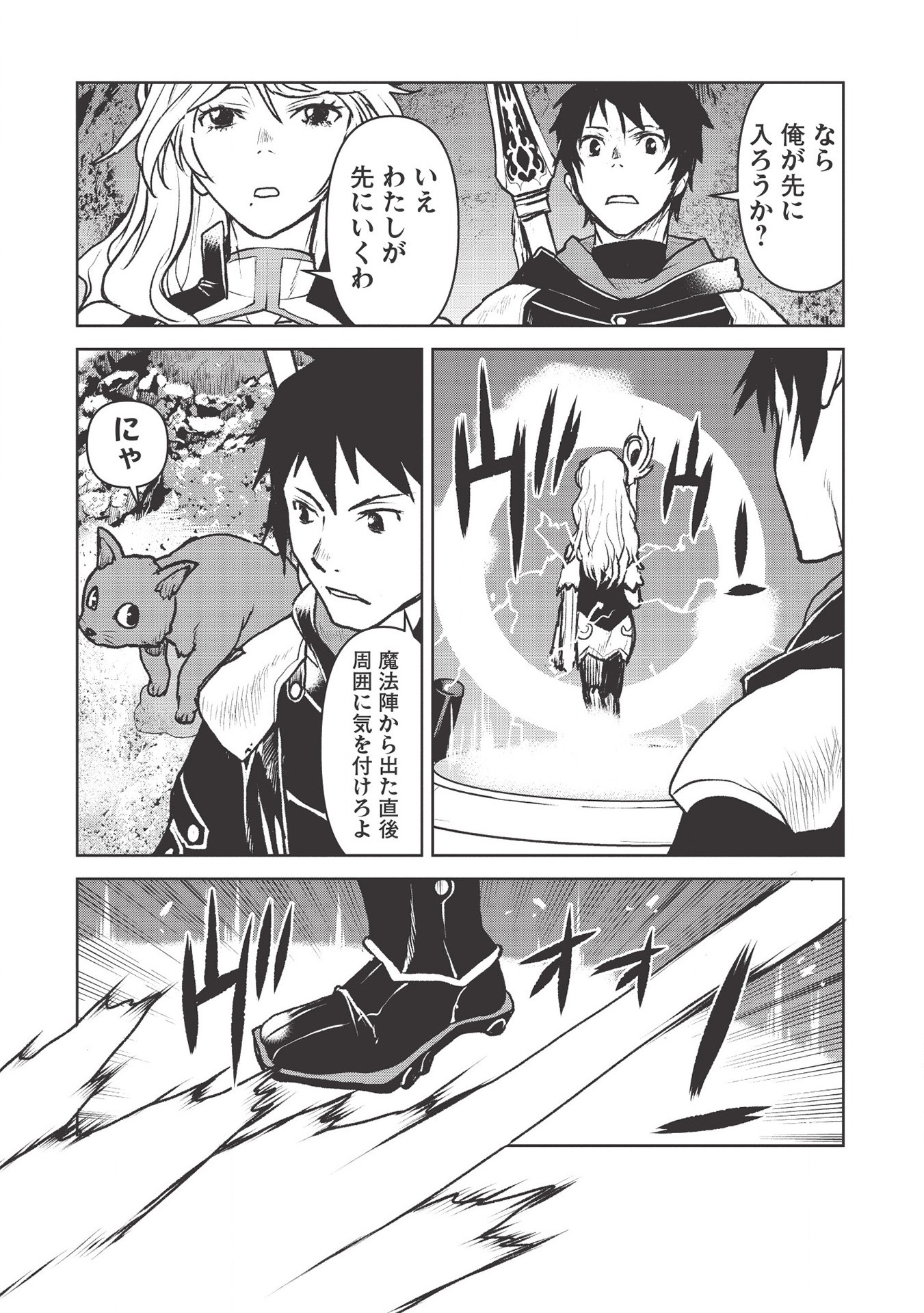 YARITSUKAI TO, KURONEKO - raw - Chapter 20 - https://jpdd.ccdd.to/JPDD/yaritsukaitokuroneko/155207/ynzkmpjtvv5.jpg
