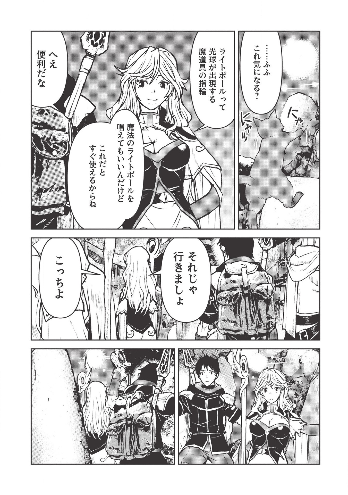 YARITSUKAI TO, KURONEKO - raw - Chapter 20 - https://jpdd.ccdd.to/JPDD/yaritsukaitokuroneko/155207/yuutsoqfobj.jpg