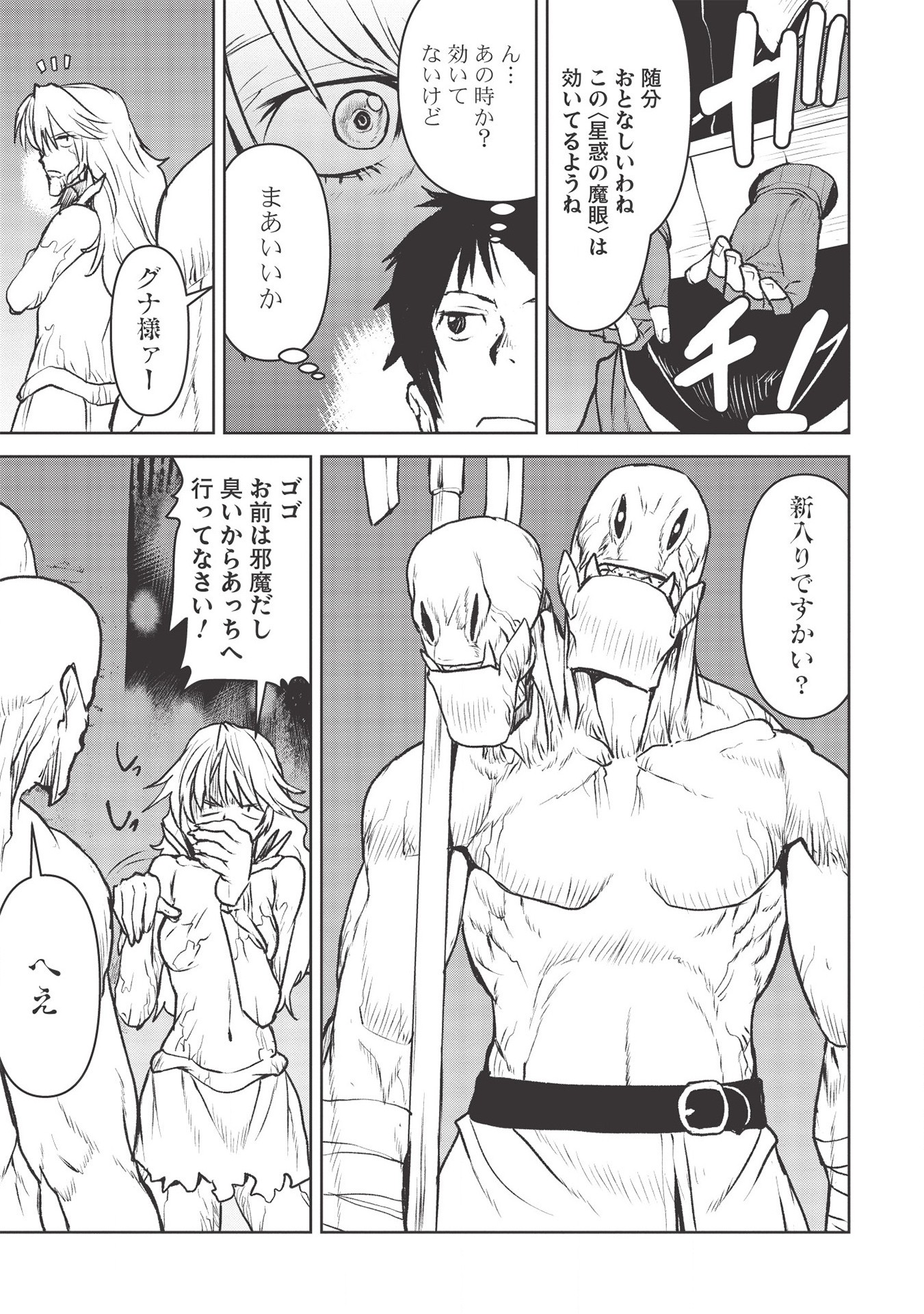 YARITSUKAI TO, KURONEKO - raw - Chapter 21 - https://jpdd.ccdd.to/JPDD/yaritsukaitokuroneko/160473/4eqfr14hgz1.jpg