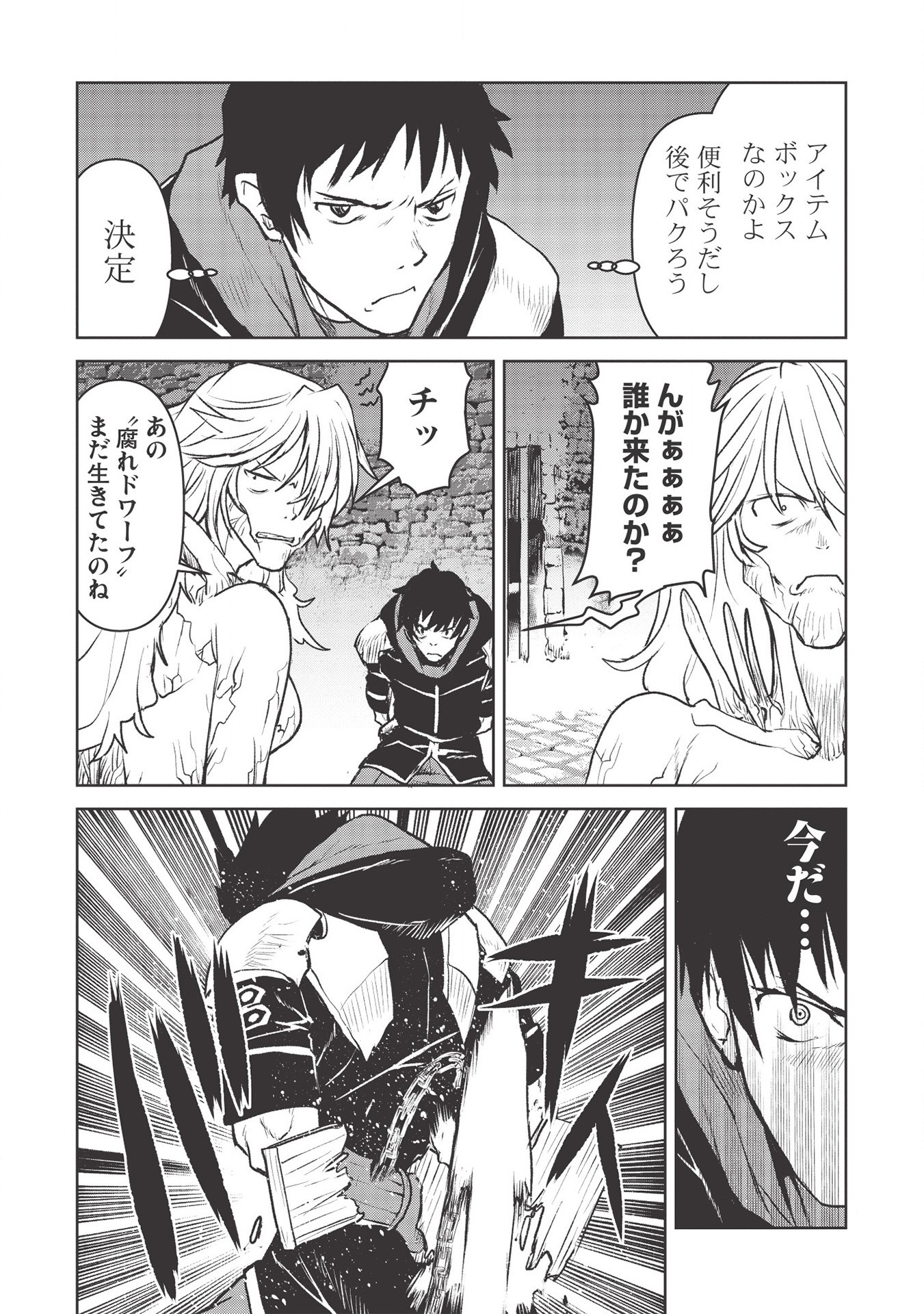 YARITSUKAI TO, KURONEKO - raw - Chapter 21 - https://jpdd.ccdd.to/JPDD/yaritsukaitokuroneko/160473/imxkzectz43.jpg