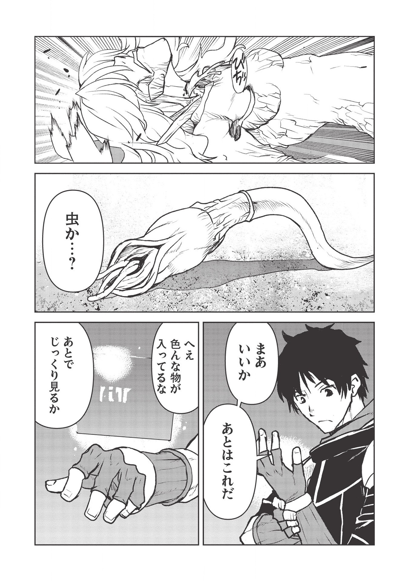 YARITSUKAI TO, KURONEKO - raw - Chapter 21 - https://jpdd.ccdd.to/JPDD/yaritsukaitokuroneko/160473/lyh1p5ijlil.jpg