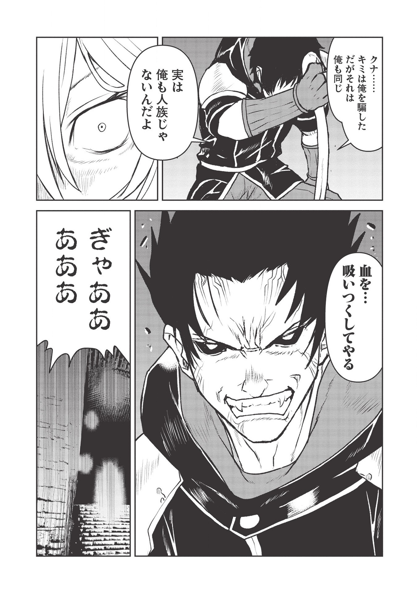 YARITSUKAI TO, KURONEKO - raw - Chapter 21 - https://jpdd.ccdd.to/JPDD/yaritsukaitokuroneko/160473/v11jxtipm2f.jpg