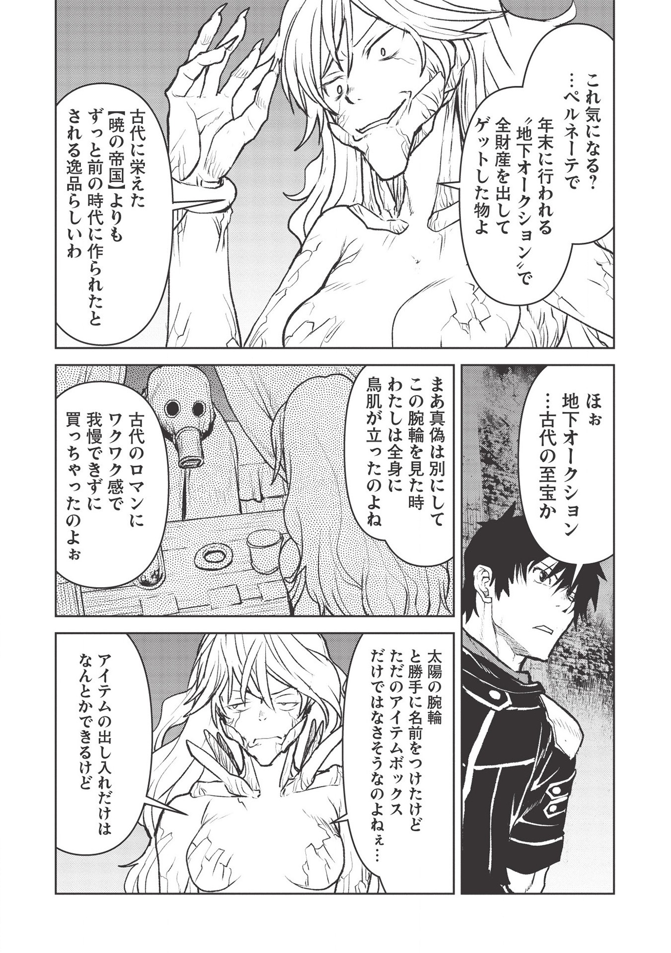 YARITSUKAI TO, KURONEKO - raw - Chapter 21 - https://jpdd.ccdd.to/JPDD/yaritsukaitokuroneko/160473/w4twiv30xax.jpg