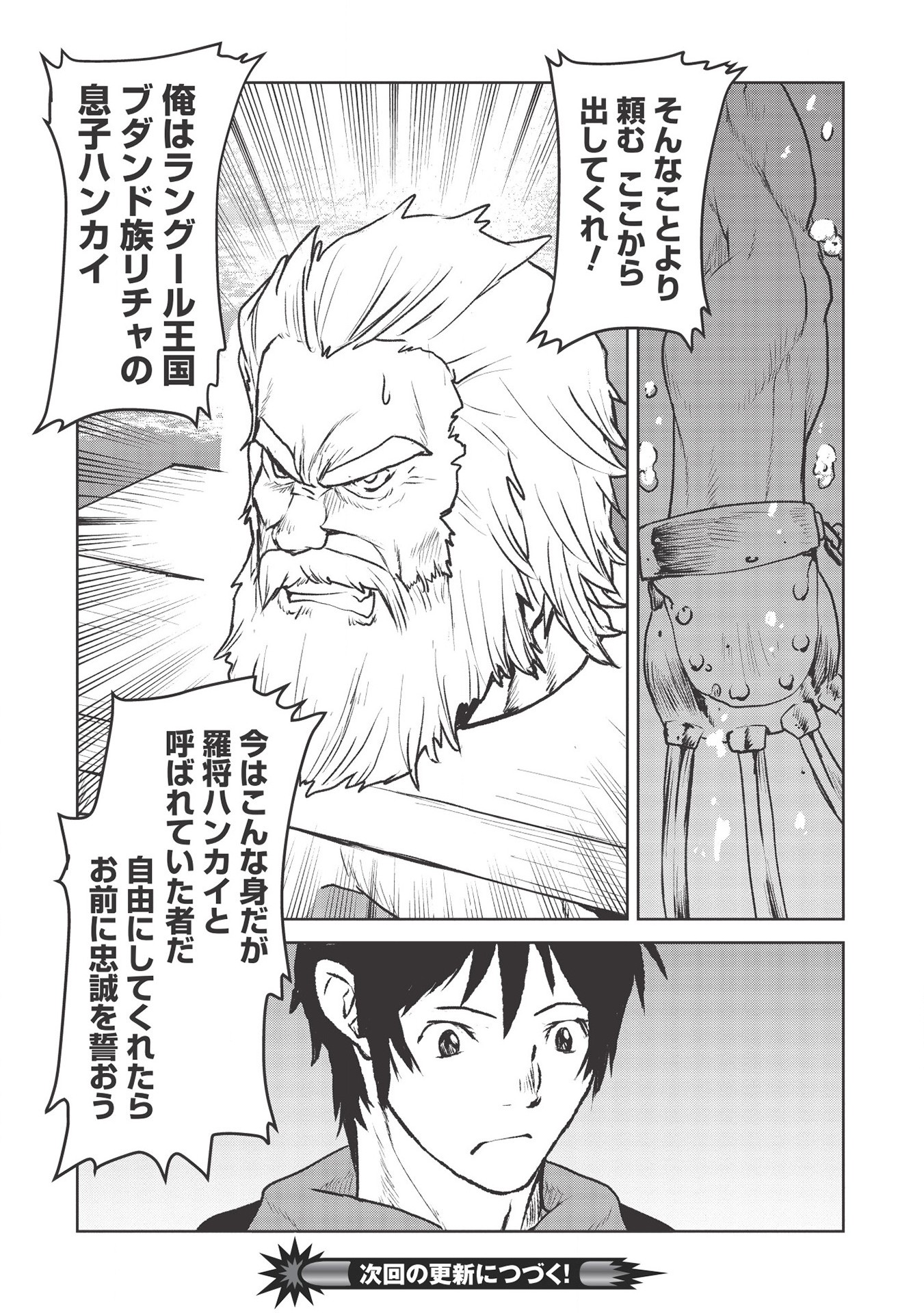 YARITSUKAI TO, KURONEKO - raw - Chapter 21 - https://jpdd.ccdd.to/JPDD/yaritsukaitokuroneko/160473/wvitc30e2ti.jpg