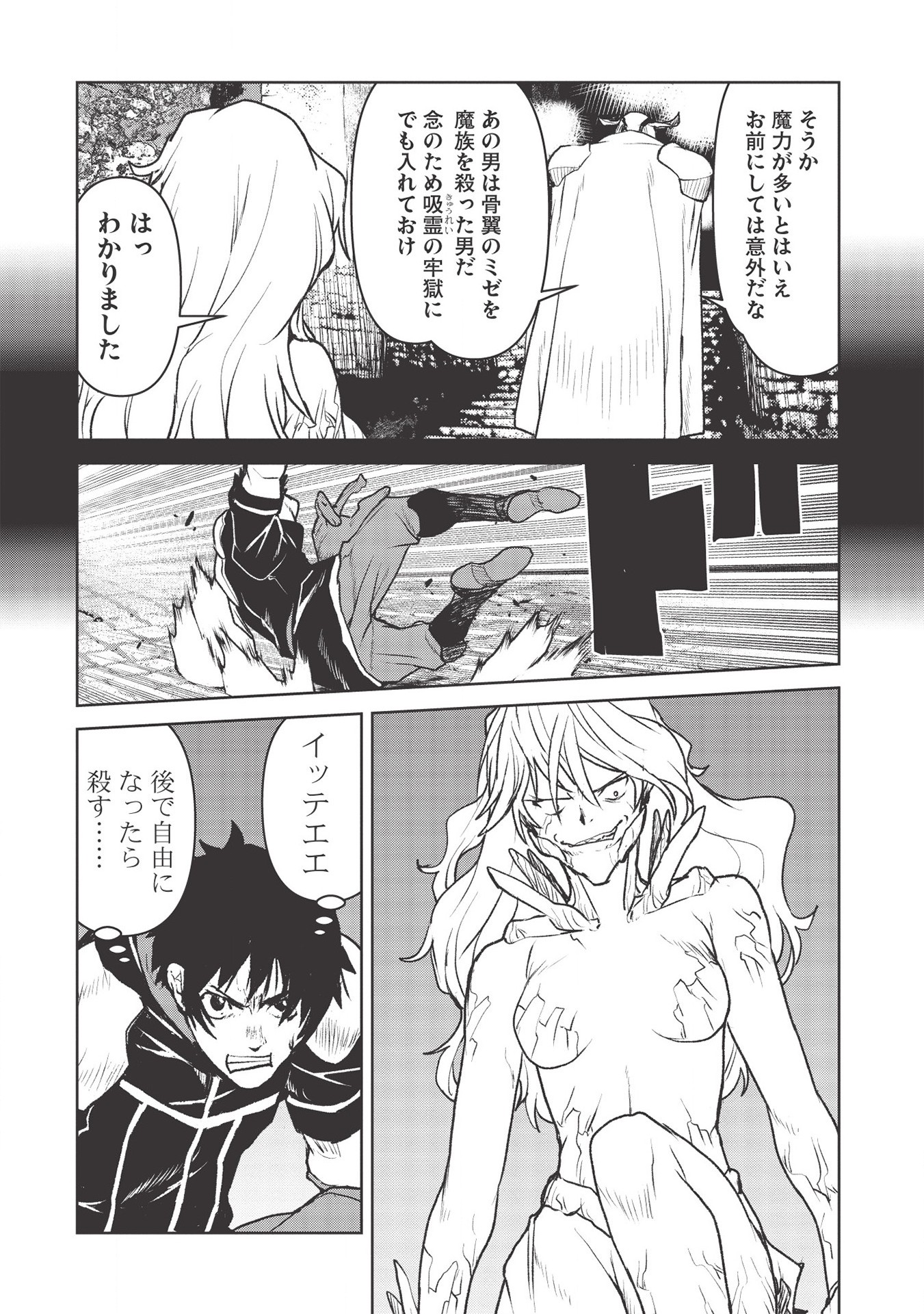 YARITSUKAI TO, KURONEKO - raw - Chapter 21 - https://jpdd.ccdd.to/JPDD/yaritsukaitokuroneko/160473/xdmcfzgiedx.jpg