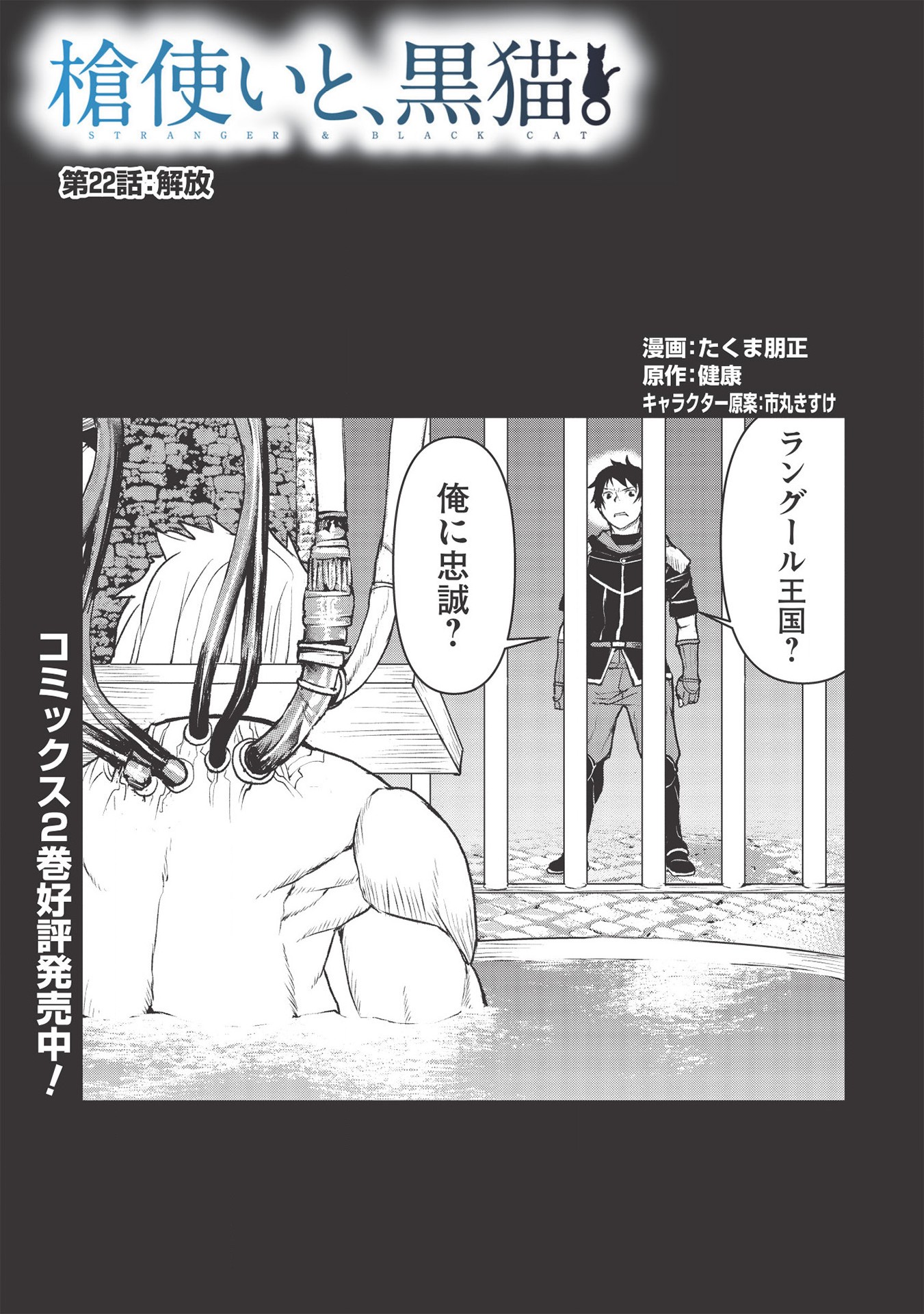 YARITSUKAI TO, KURONEKO - raw - Chapter 22 - https://jpdd.ccdd.to/JPDD/yaritsukaitokuroneko/165740/5cqte252psf.jpg