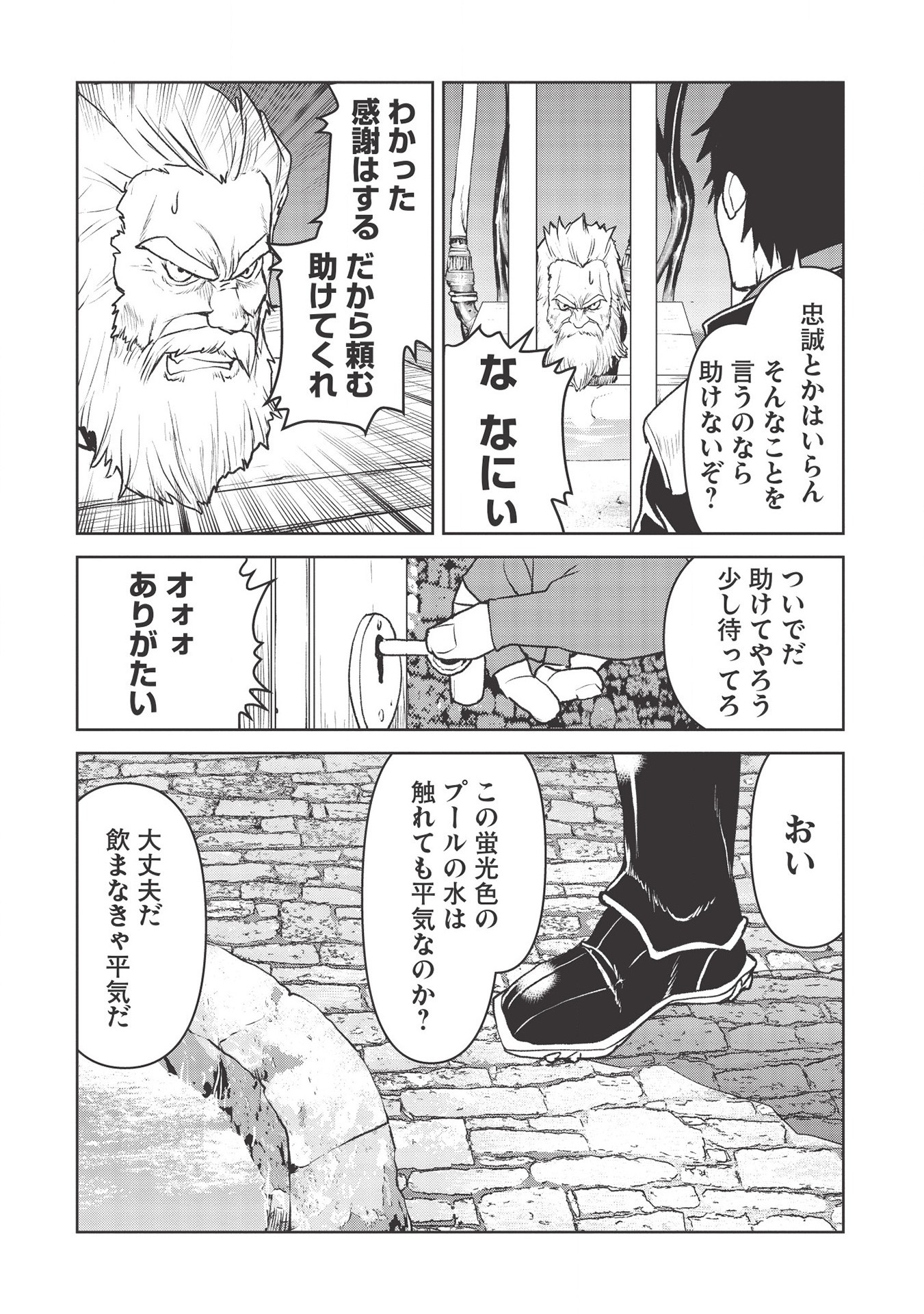 YARITSUKAI TO, KURONEKO - raw - Chapter 22 - https://jpdd.ccdd.to/JPDD/yaritsukaitokuroneko/165740/awvsz2zzgln.jpg