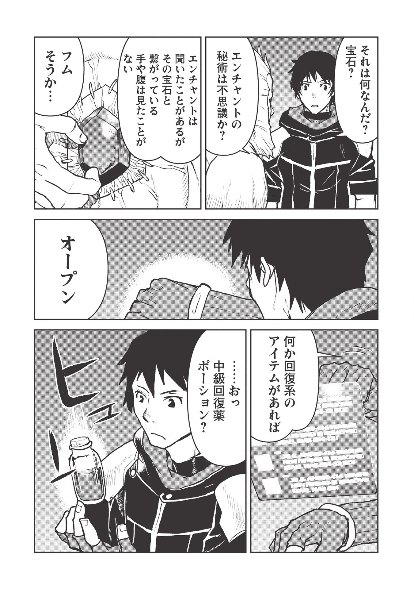 YARITSUKAI TO, KURONEKO - raw - Chapter 22 - https://jpdd.ccdd.to/JPDD/yaritsukaitokuroneko/165740/i2g1vtq5gny.jpg