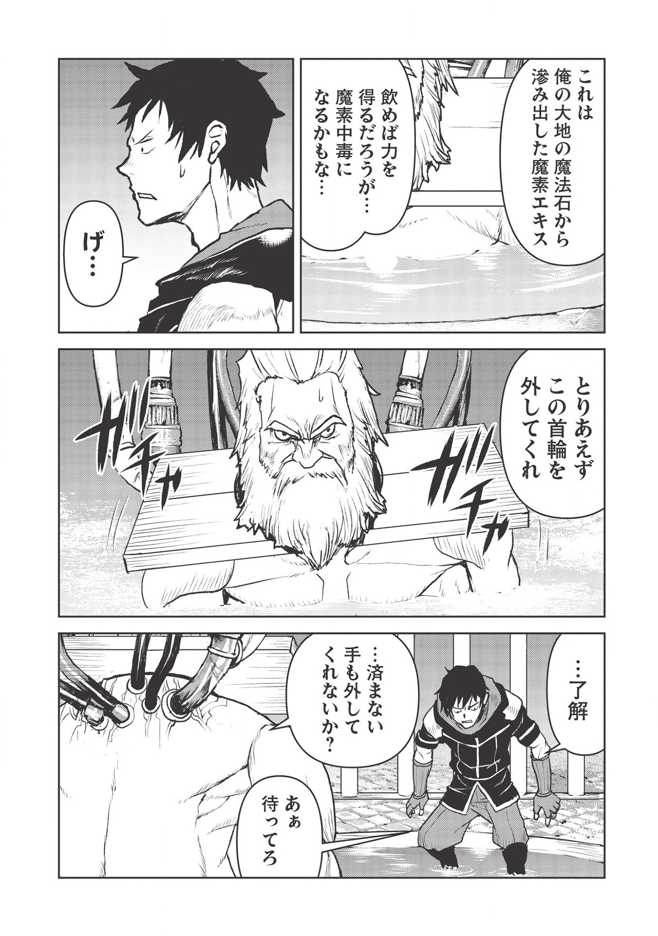 YARITSUKAI TO, KURONEKO - raw - Chapter 22 - https://jpdd.ccdd.to/JPDD/yaritsukaitokuroneko/165740/j1eie2g1fdv.jpg