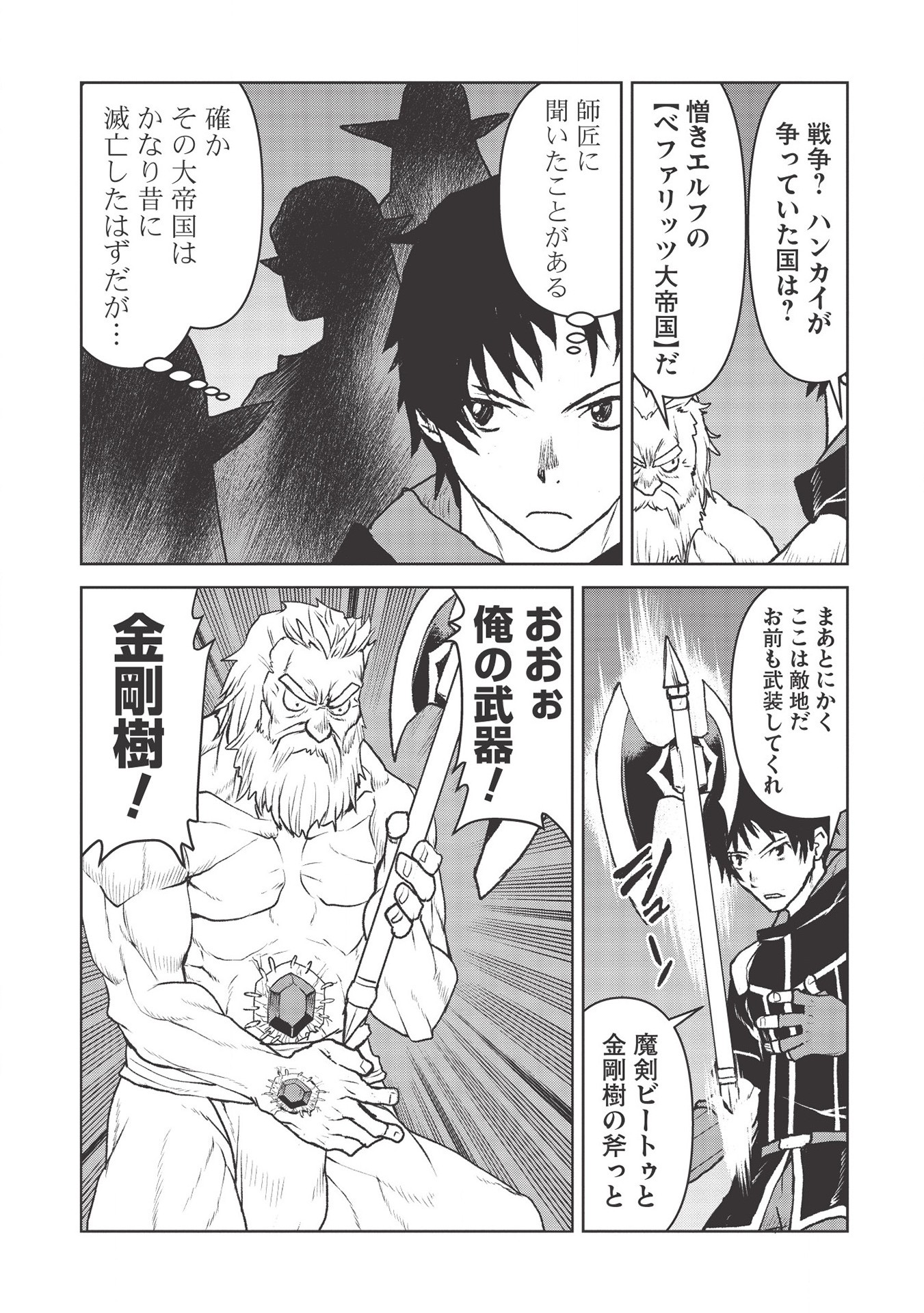 YARITSUKAI TO, KURONEKO - raw - Chapter 22 - https://jpdd.ccdd.to/JPDD/yaritsukaitokuroneko/165740/jumbawuqatu.jpg
