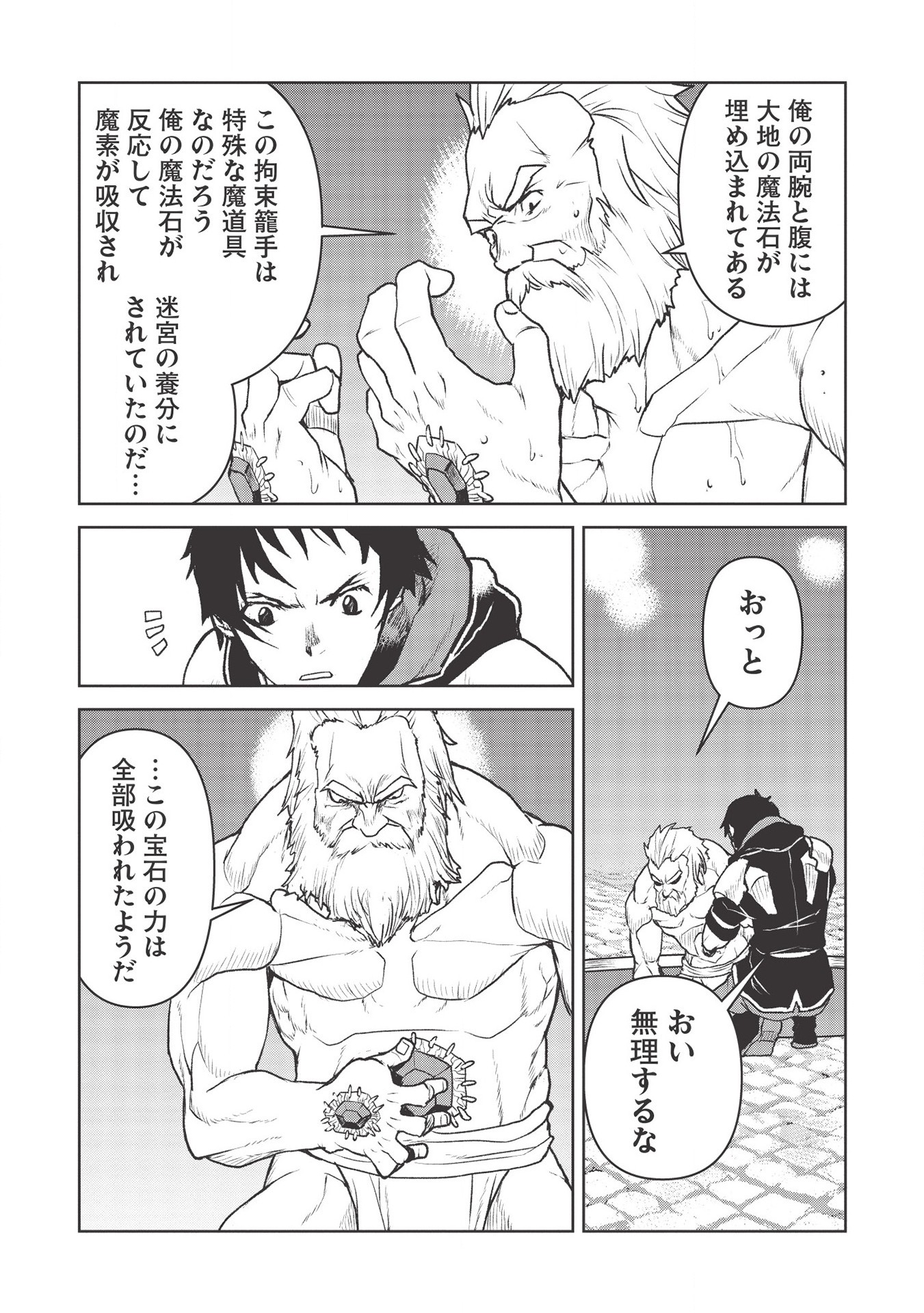 YARITSUKAI TO, KURONEKO - raw - Chapter 22 - https://jpdd.ccdd.to/JPDD/yaritsukaitokuroneko/165740/pa4l2uptktk.jpg