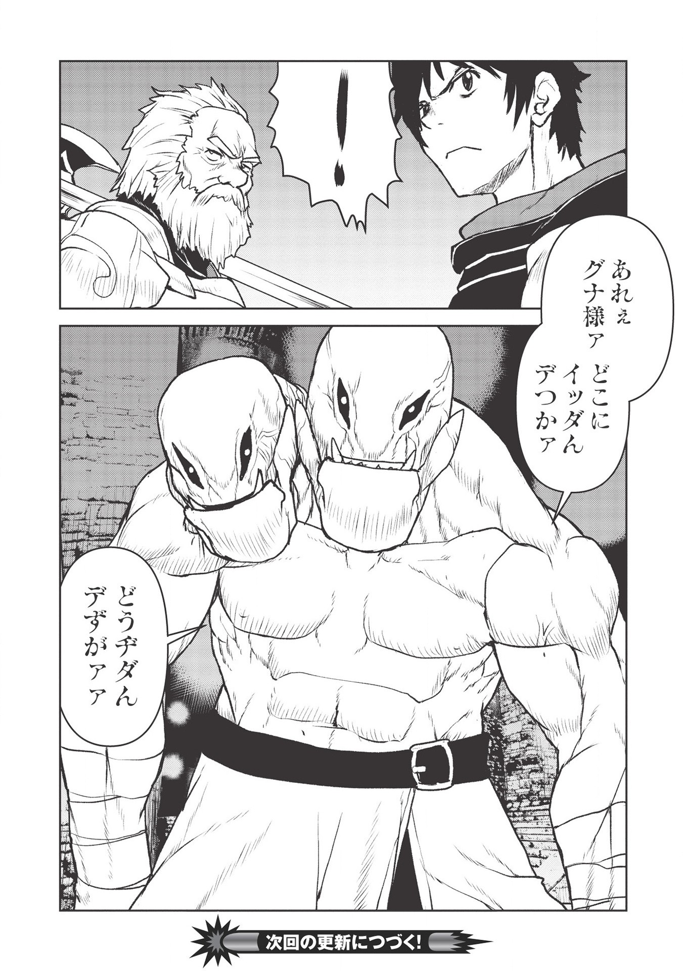 YARITSUKAI TO, KURONEKO - raw - Chapter 22 - https://jpdd.ccdd.to/JPDD/yaritsukaitokuroneko/165740/podysf4l2rt.jpg