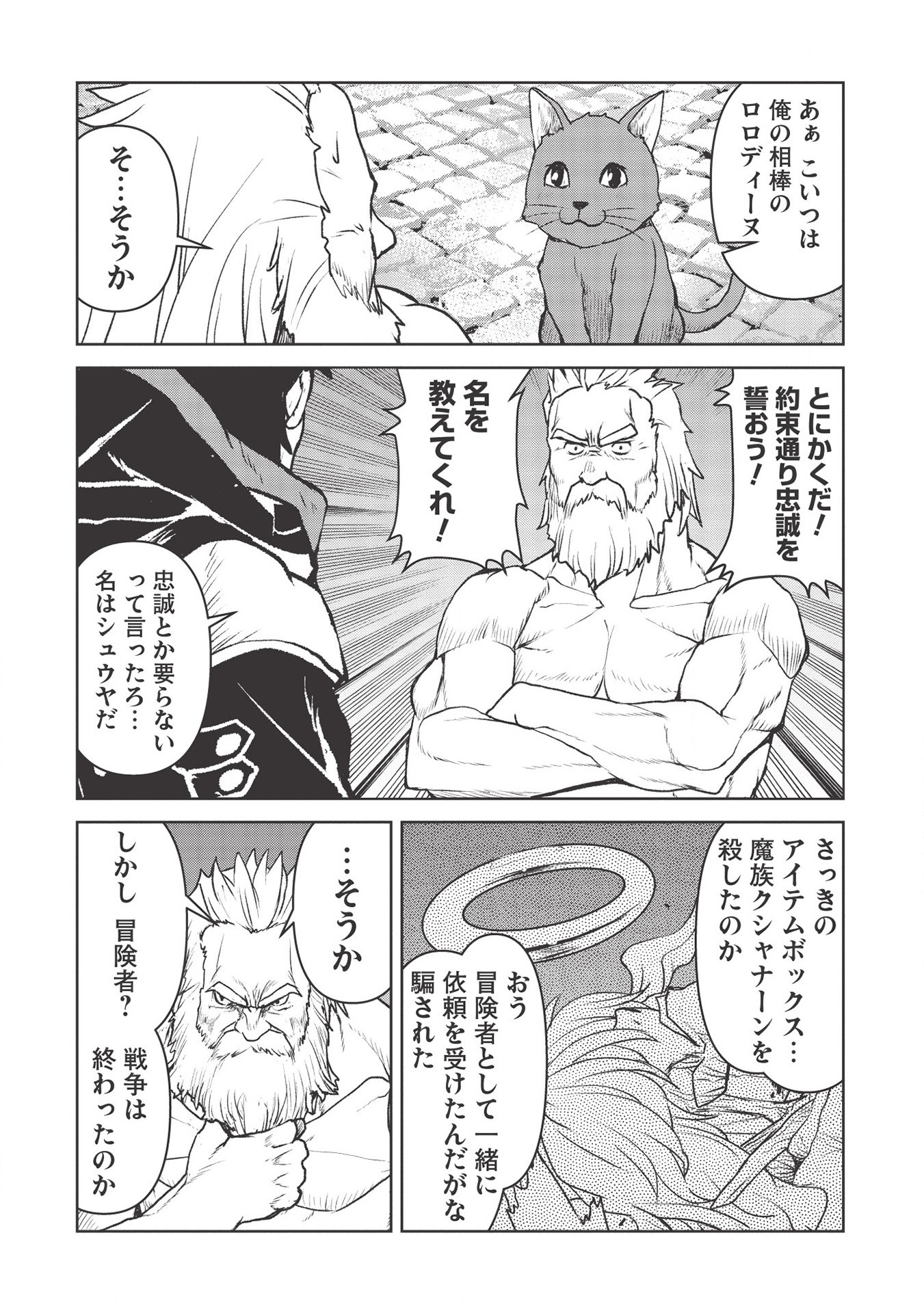 YARITSUKAI TO, KURONEKO - raw - Chapter 22 - https://jpdd.ccdd.to/JPDD/yaritsukaitokuroneko/165740/pqa1fmagfke.jpg