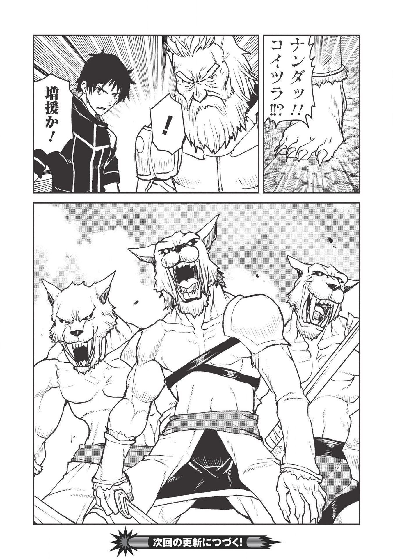 YARITSUKAI TO, KURONEKO - raw - Chapter 23 - https://jpdd.ccdd.to/JPDD/yaritsukaitokuroneko/170552/0ktf2kohxk0.jpg