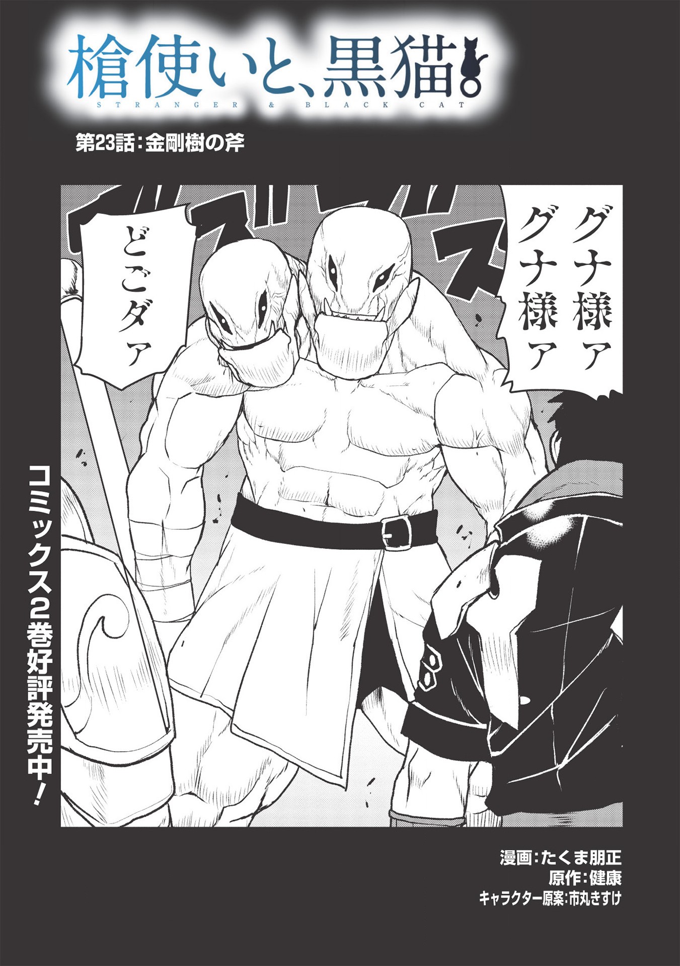 YARITSUKAI TO, KURONEKO - raw - Chapter 23 - https://jpdd.ccdd.to/JPDD/yaritsukaitokuroneko/170552/bhojfxdra5z.jpg
