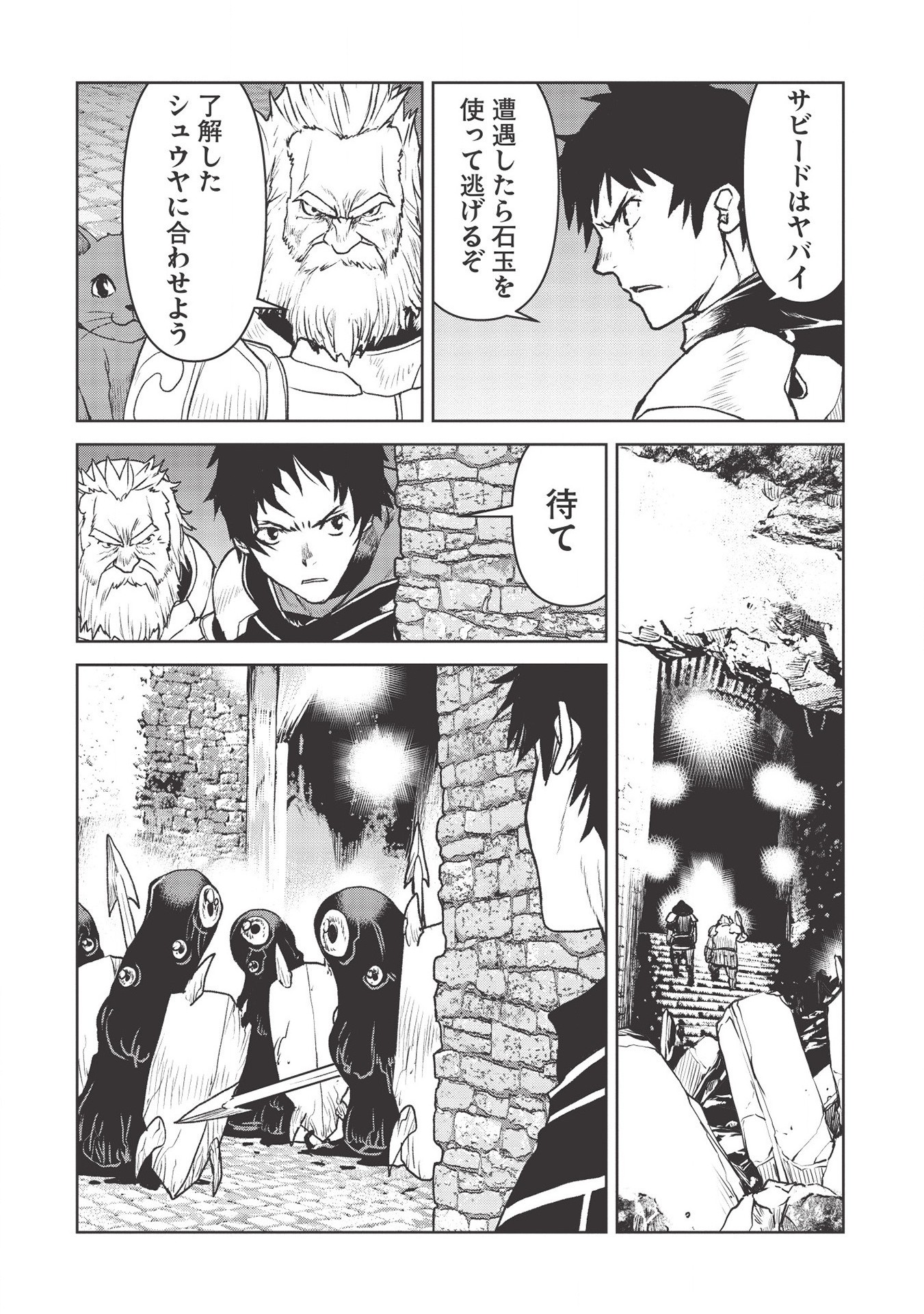 YARITSUKAI TO, KURONEKO - raw - Chapter 23 - https://jpdd.ccdd.to/JPDD/yaritsukaitokuroneko/170552/bj3qvap342h.jpg