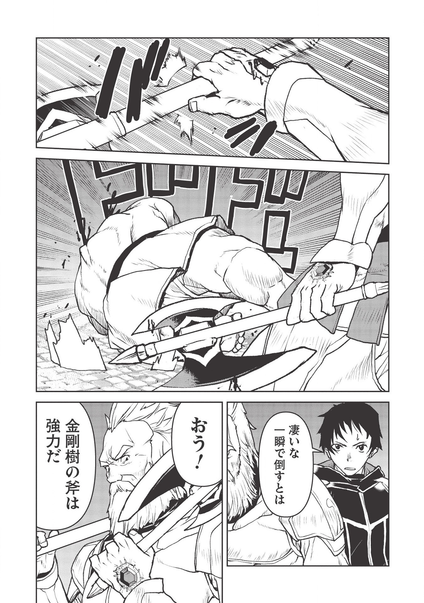 YARITSUKAI TO, KURONEKO - raw - Chapter 23 - https://jpdd.ccdd.to/JPDD/yaritsukaitokuroneko/170552/drfjxpugprj.jpg