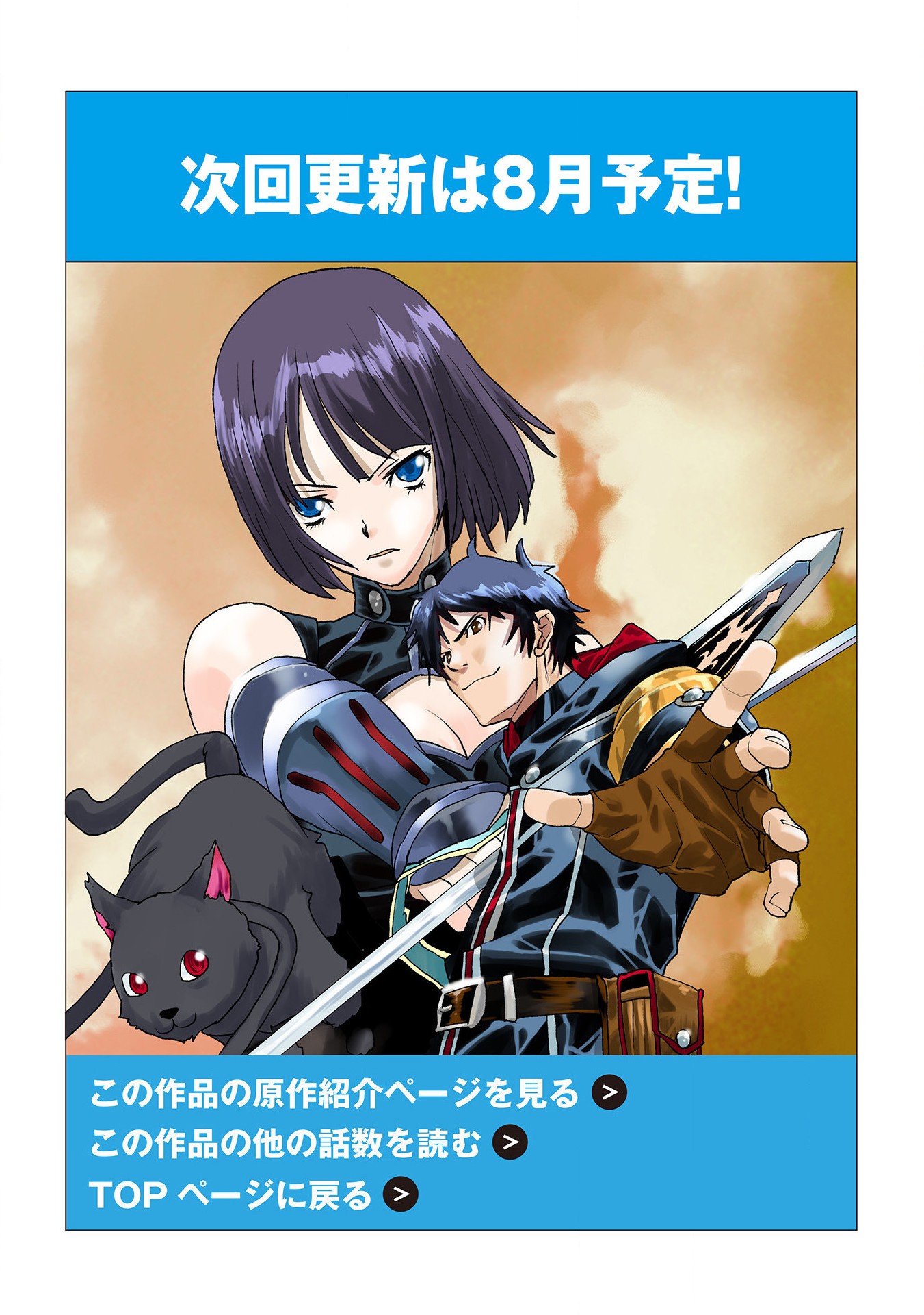 YARITSUKAI TO, KURONEKO - raw - Chapter 23 - https://jpdd.ccdd.to/JPDD/yaritsukaitokuroneko/170552/e4ko0ip2yzy.jpg