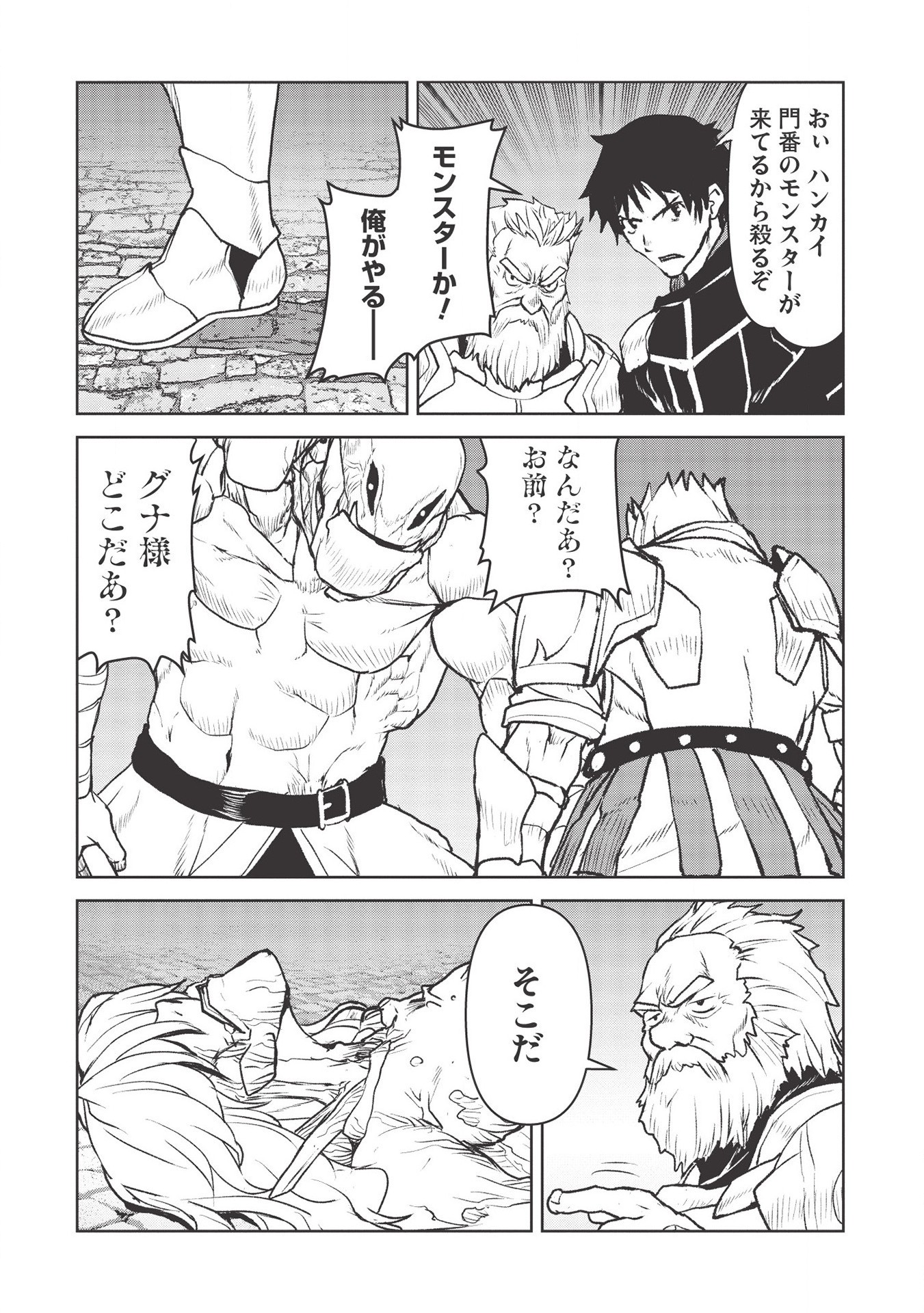 YARITSUKAI TO, KURONEKO - raw - Chapter 23 - https://jpdd.ccdd.to/JPDD/yaritsukaitokuroneko/170552/inqumfkihlk.jpg