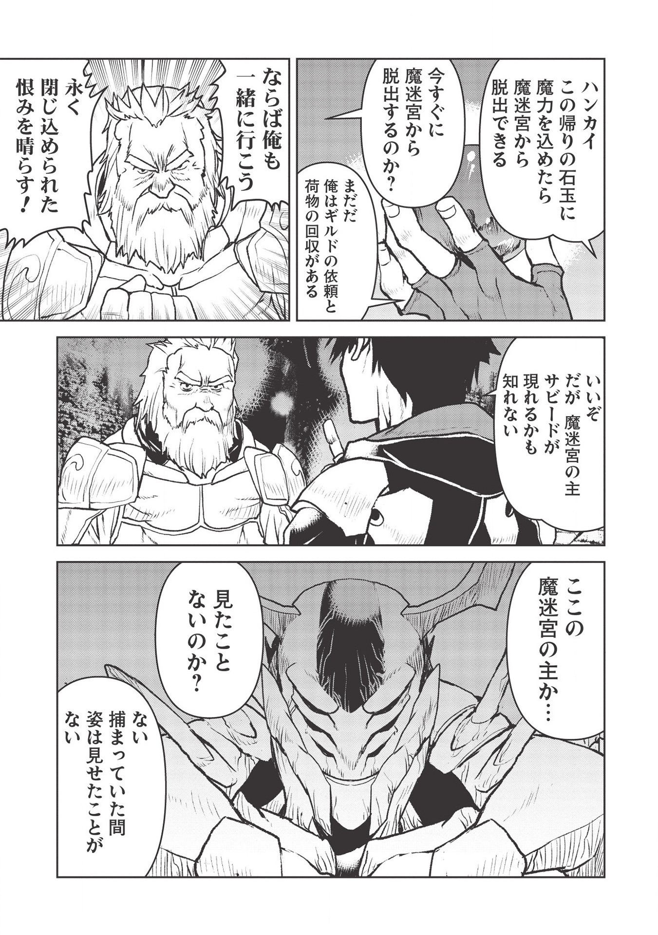 YARITSUKAI TO, KURONEKO - raw - Chapter 23 - https://jpdd.ccdd.to/JPDD/yaritsukaitokuroneko/170552/juzjipvs2h0.jpg