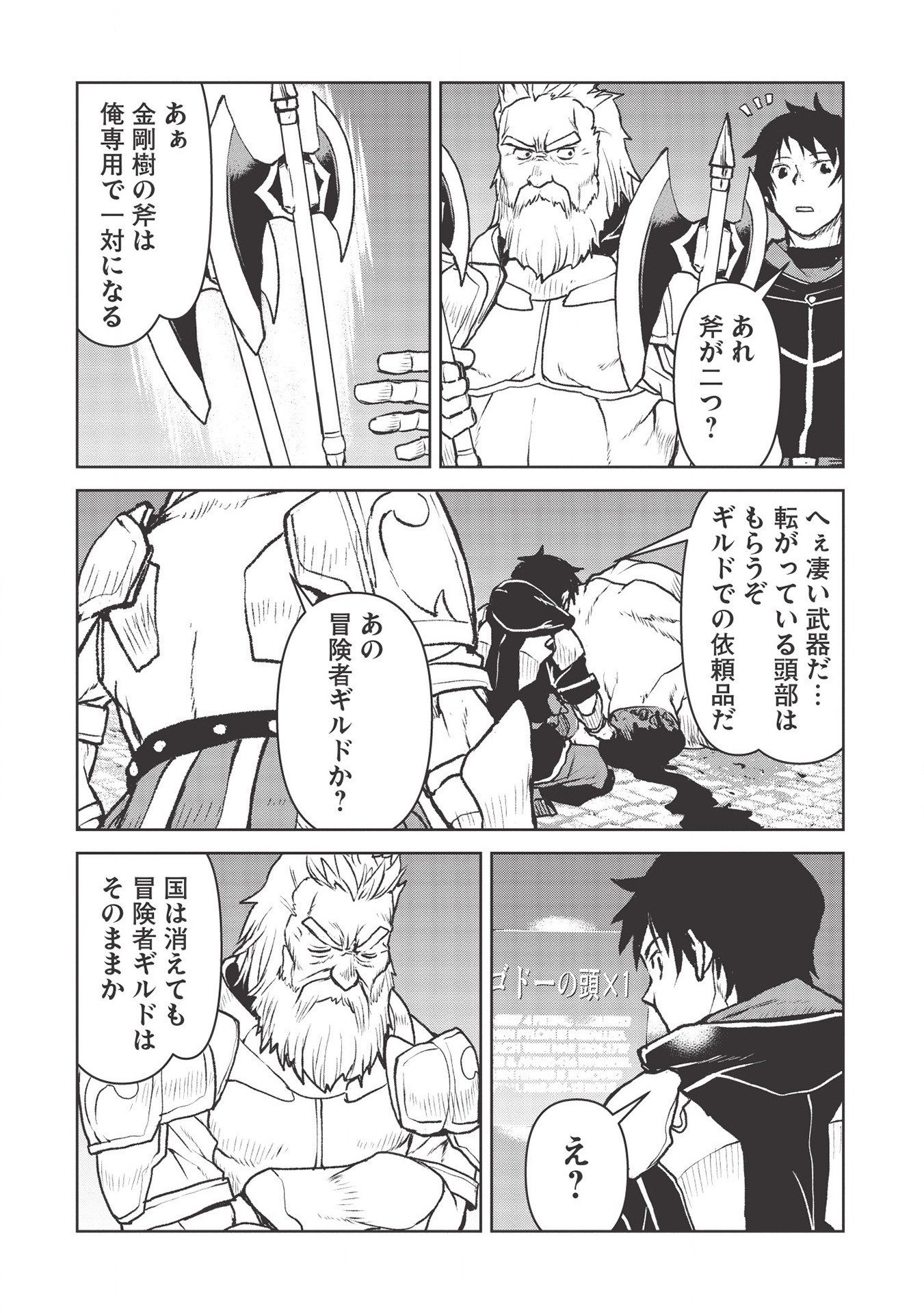 YARITSUKAI TO, KURONEKO - raw - Chapter 23 - https://jpdd.ccdd.to/JPDD/yaritsukaitokuroneko/170552/oyar3ypaozf.jpg