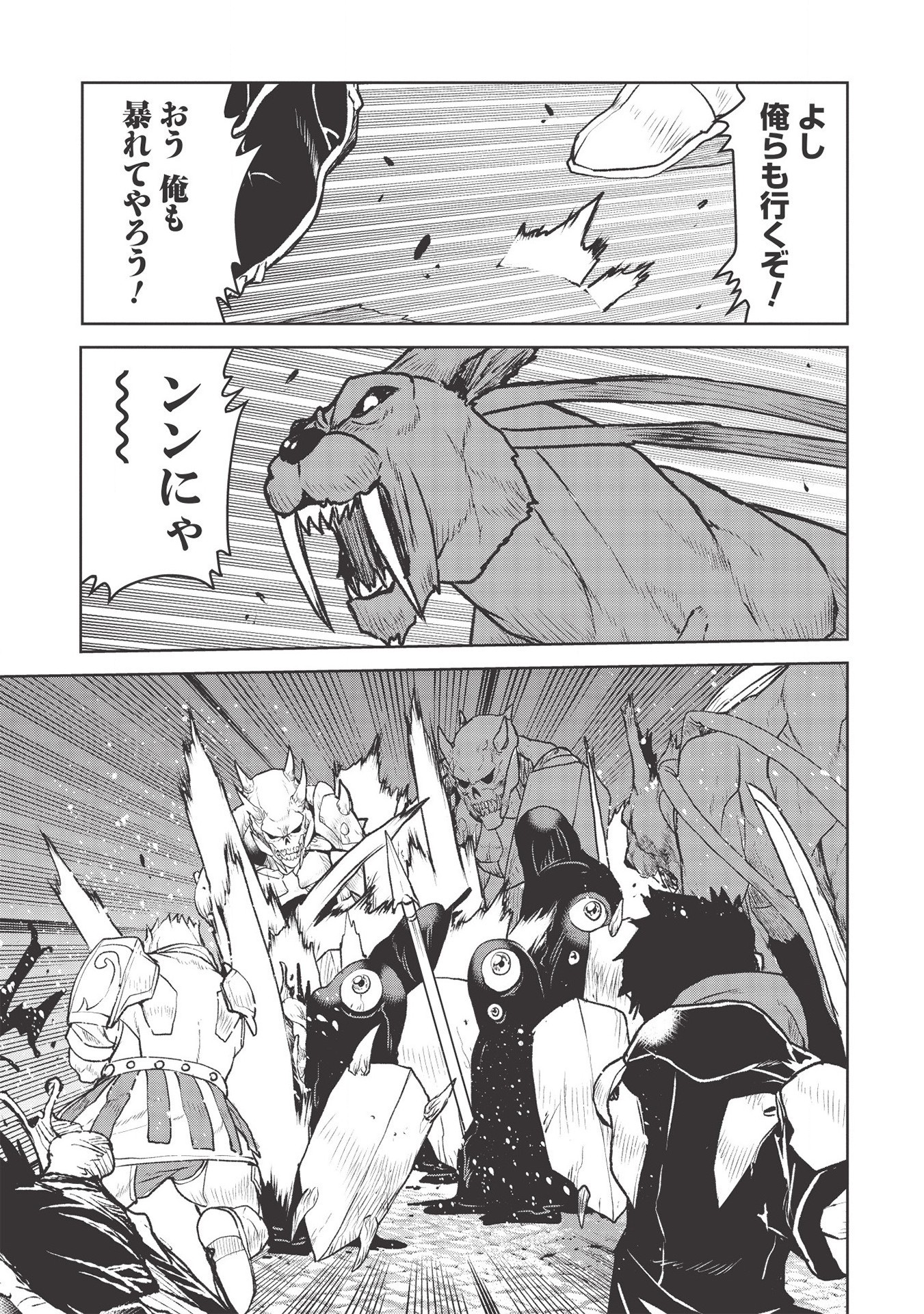 YARITSUKAI TO, KURONEKO - raw - Chapter 23 - https://jpdd.ccdd.to/JPDD/yaritsukaitokuroneko/170552/rgzfhjdhesz.jpg