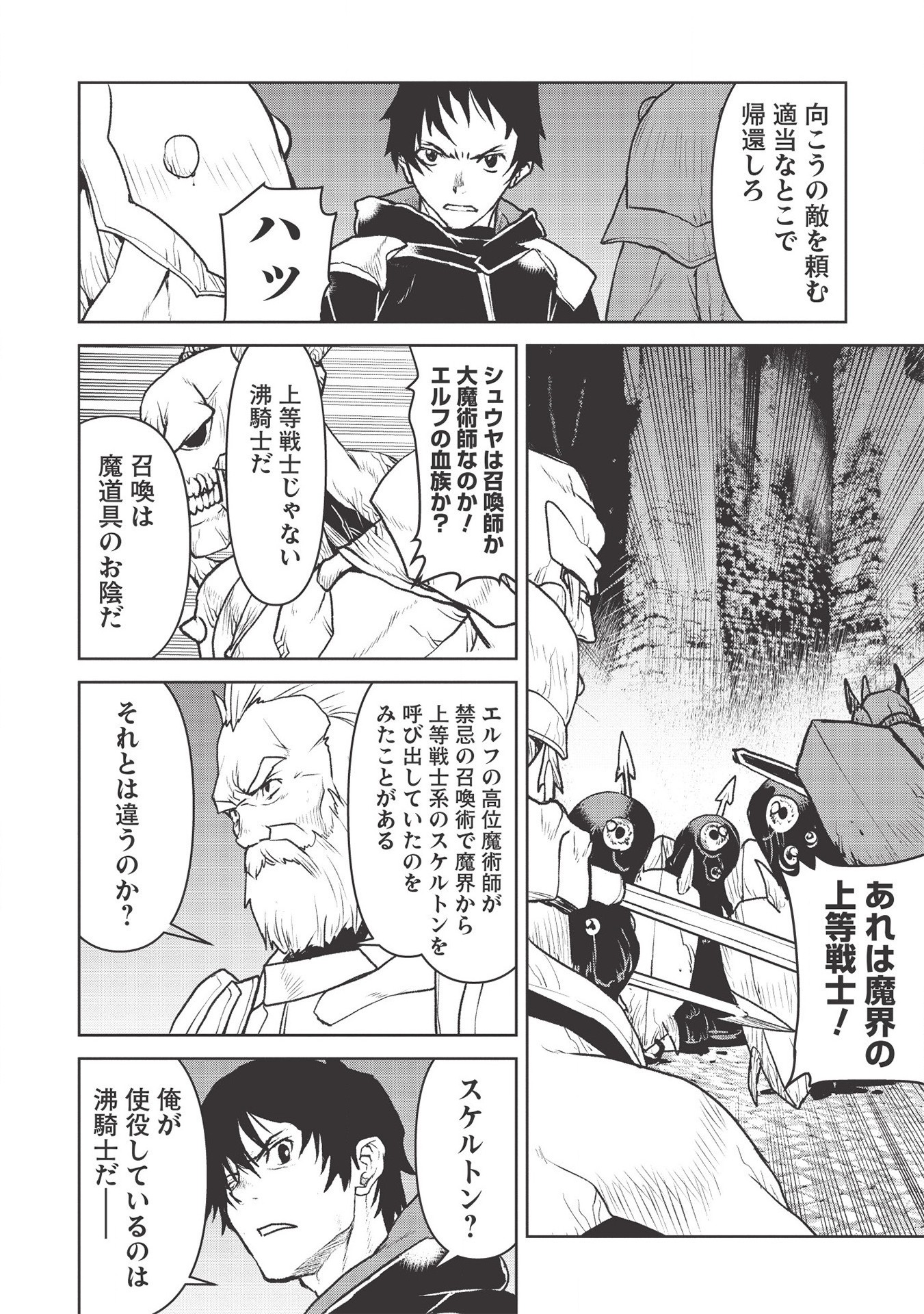 YARITSUKAI TO, KURONEKO - raw - Chapter 23 - https://jpdd.ccdd.to/JPDD/yaritsukaitokuroneko/170552/sw0or1ceeej.jpg