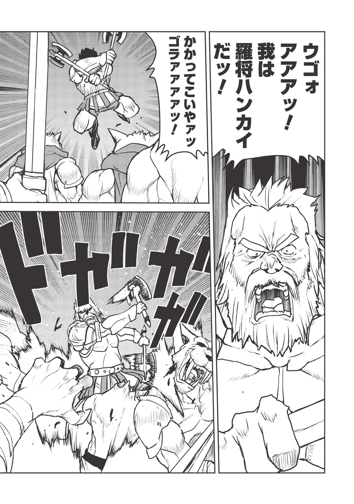 YARITSUKAI TO, KURONEKO - raw - Chapter 24 - https://jpdd.ccdd.to/JPDD/yaritsukaitokuroneko/177806/0nr5vtji21j.jpg
