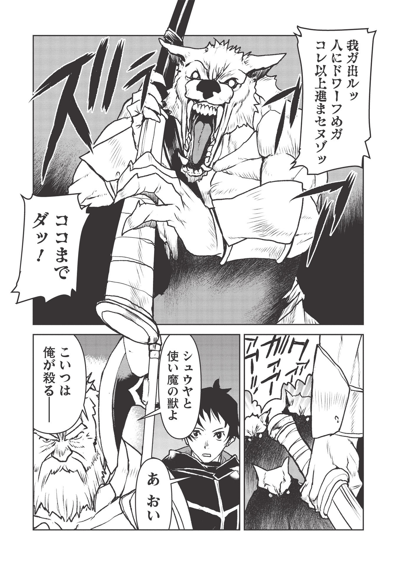 YARITSUKAI TO, KURONEKO - raw - Chapter 24 - https://jpdd.ccdd.to/JPDD/yaritsukaitokuroneko/177806/aa1tbvzfmrs.jpg